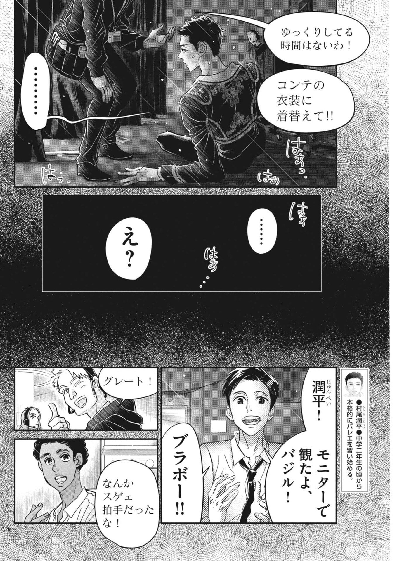 Dance Dance Danseur Chap 280 - Next Chap 281