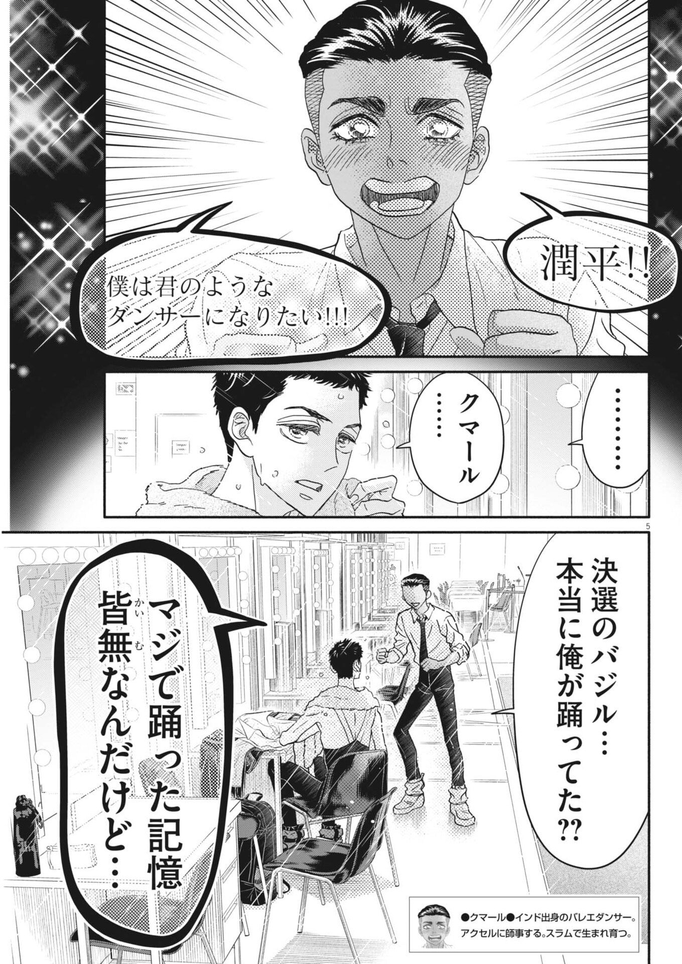 Dance Dance Danseur Chap 280 - Next Chap 281