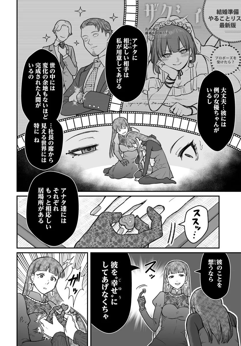 ダメ人間の愛しかた Chap 30.1 - Next Chap 31.1