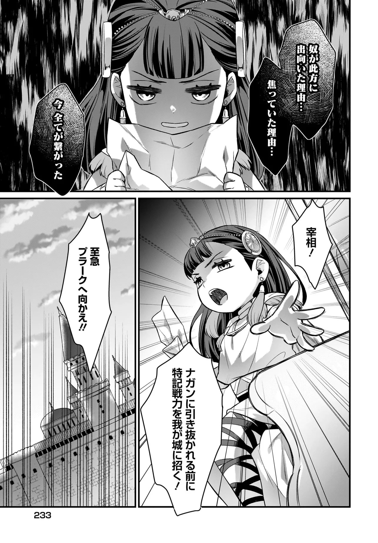 Dachou Juujin no Hachamecha Musou Ahokawaii Saikyou Shuzoku no Leader ni Narimashita Chap 14.1 - Next Chap 15.1