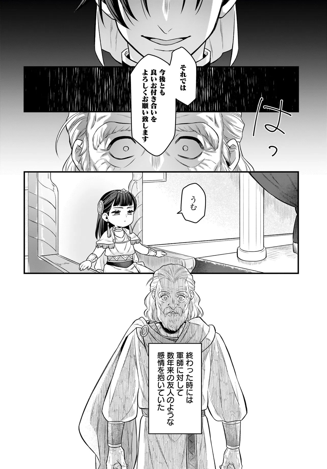 Dachou Juujin no Hachamecha Musou Ahokawaii Saikyou Shuzoku no Leader ni Narimashita Chap 14.1 - Next Chap 15.1