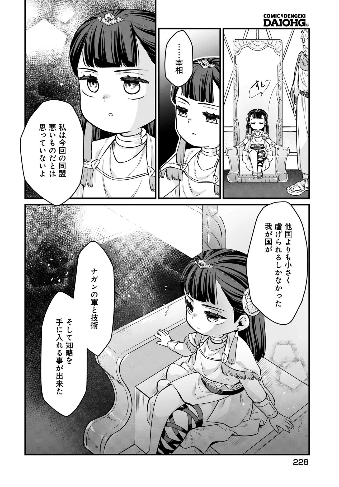 Dachou Juujin no Hachamecha Musou Ahokawaii Saikyou Shuzoku no Leader ni Narimashita Chap 14.1 - Next Chap 15.1
