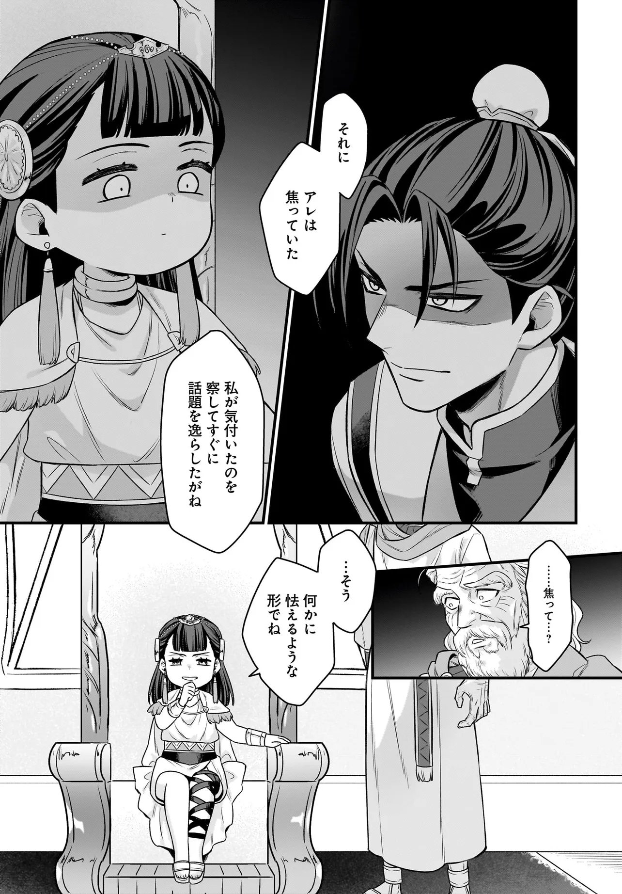Dachou Juujin no Hachamecha Musou Ahokawaii Saikyou Shuzoku no Leader ni Narimashita Chap 14.1 - Next Chap 15.1