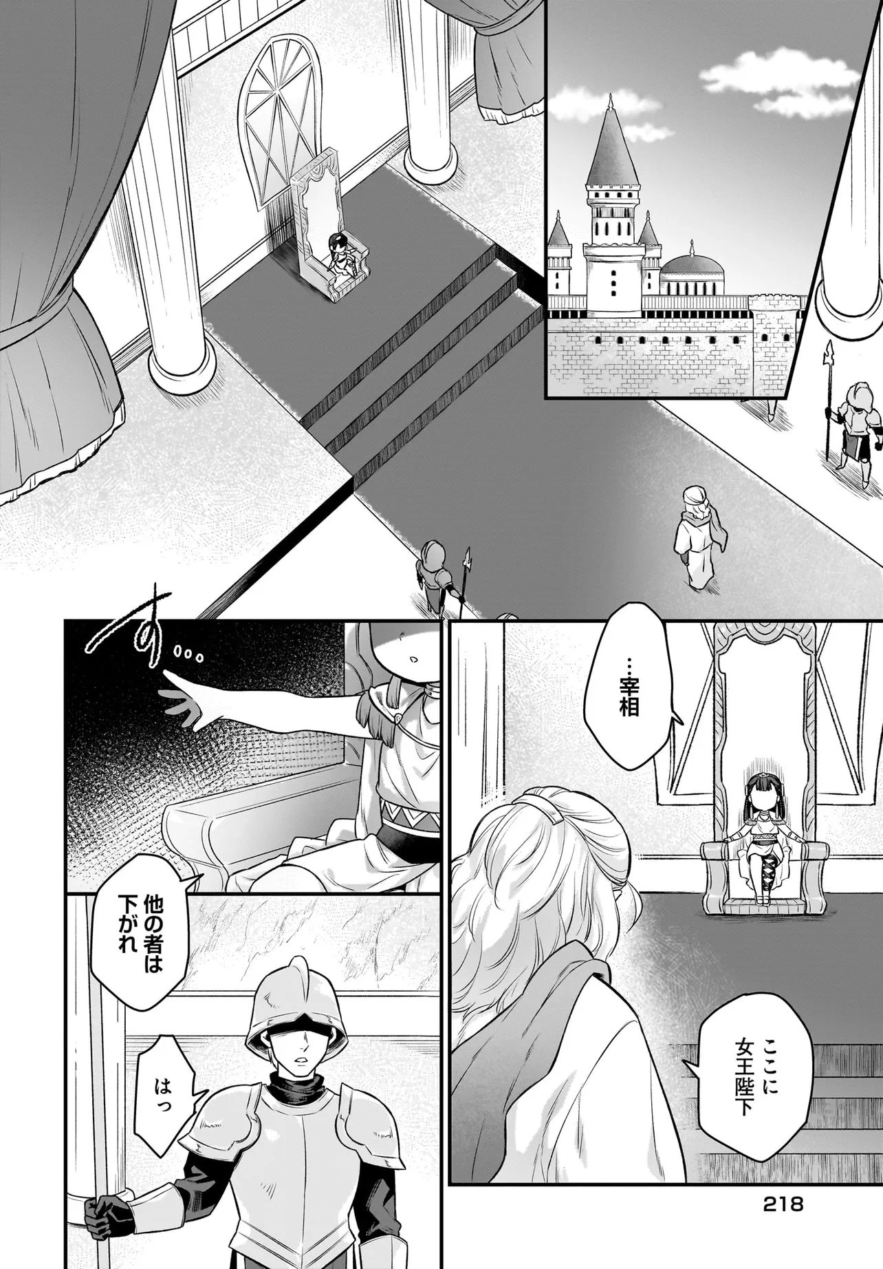 Dachou Juujin no Hachamecha Musou Ahokawaii Saikyou Shuzoku no Leader ni Narimashita Chap 14.1 - Next Chap 15.1