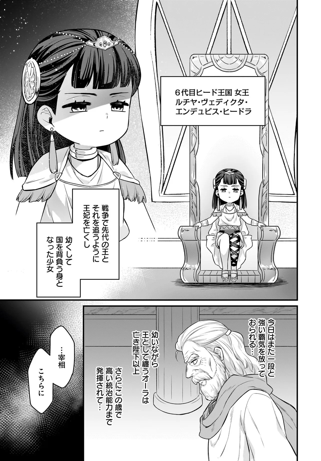 Dachou Juujin no Hachamecha Musou Ahokawaii Saikyou Shuzoku no Leader ni Narimashita Chap 14.1 - Next Chap 15.1