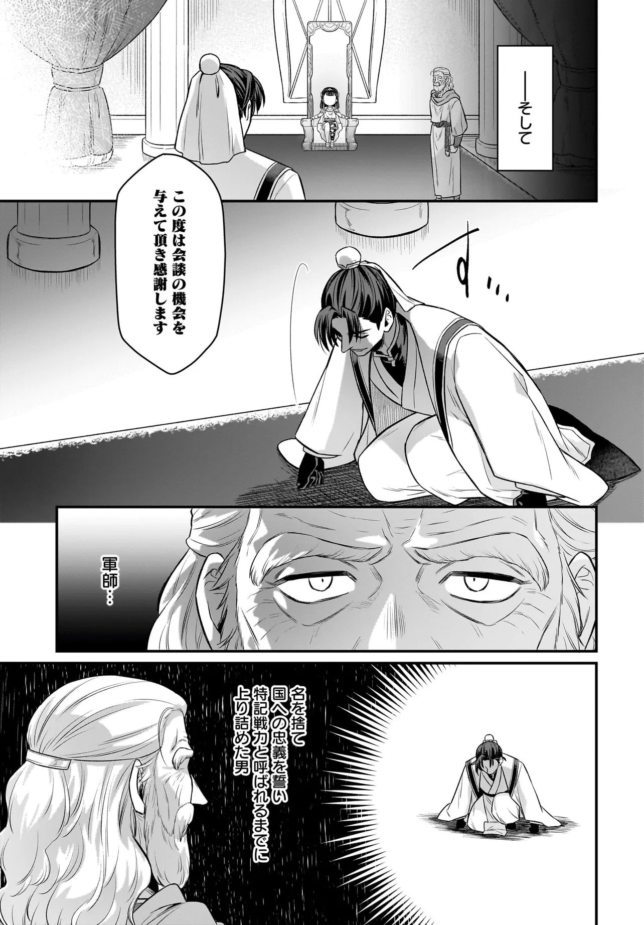 Dachou Juujin no Hachamecha Musou Ahokawaii Saikyou Shuzoku no Leader ni Narimashita Chap 14.1 - Next Chap 15.1