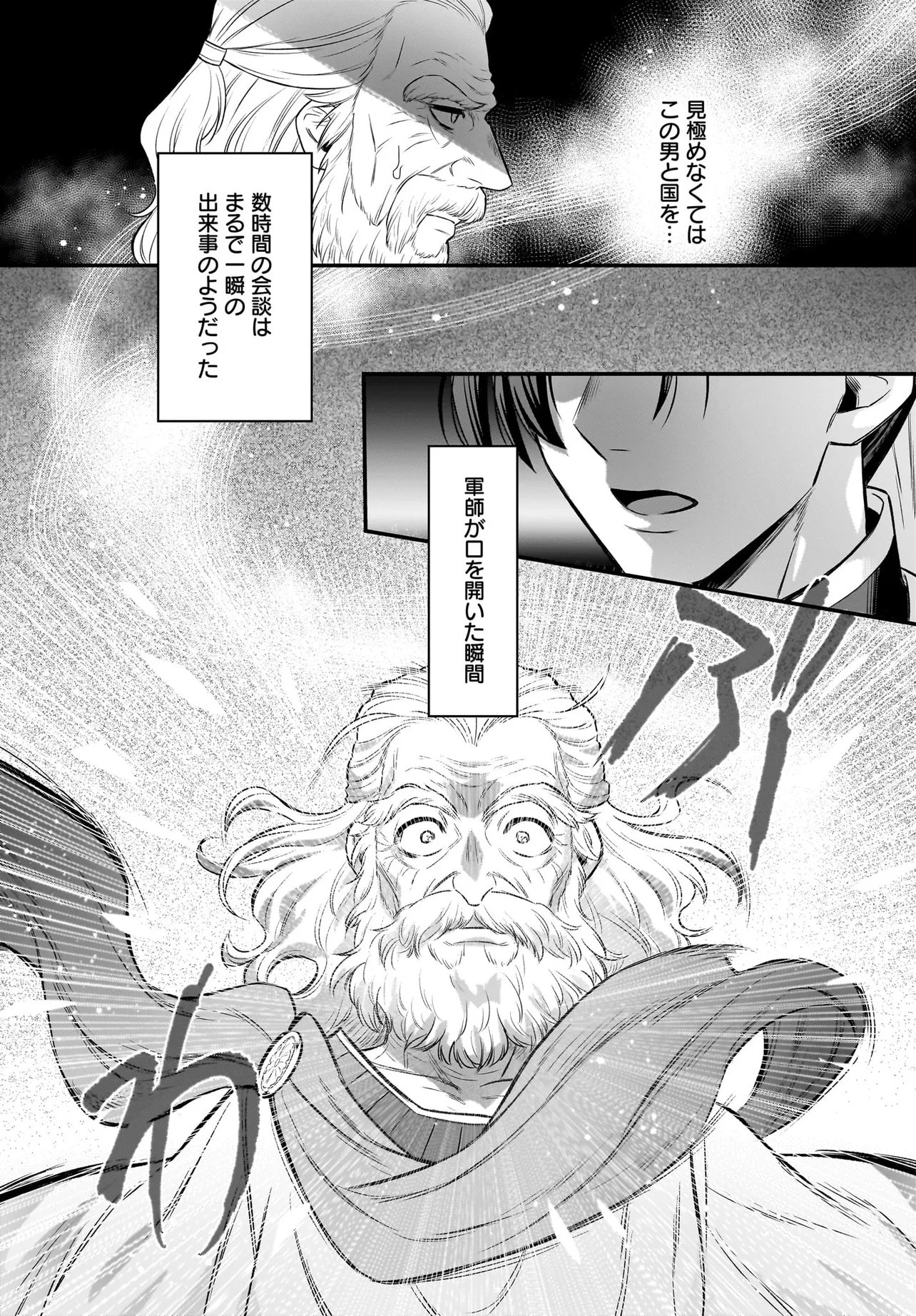Dachou Juujin no Hachamecha Musou Ahokawaii Saikyou Shuzoku no Leader ni Narimashita Chap 14.1 - Next Chap 15.1