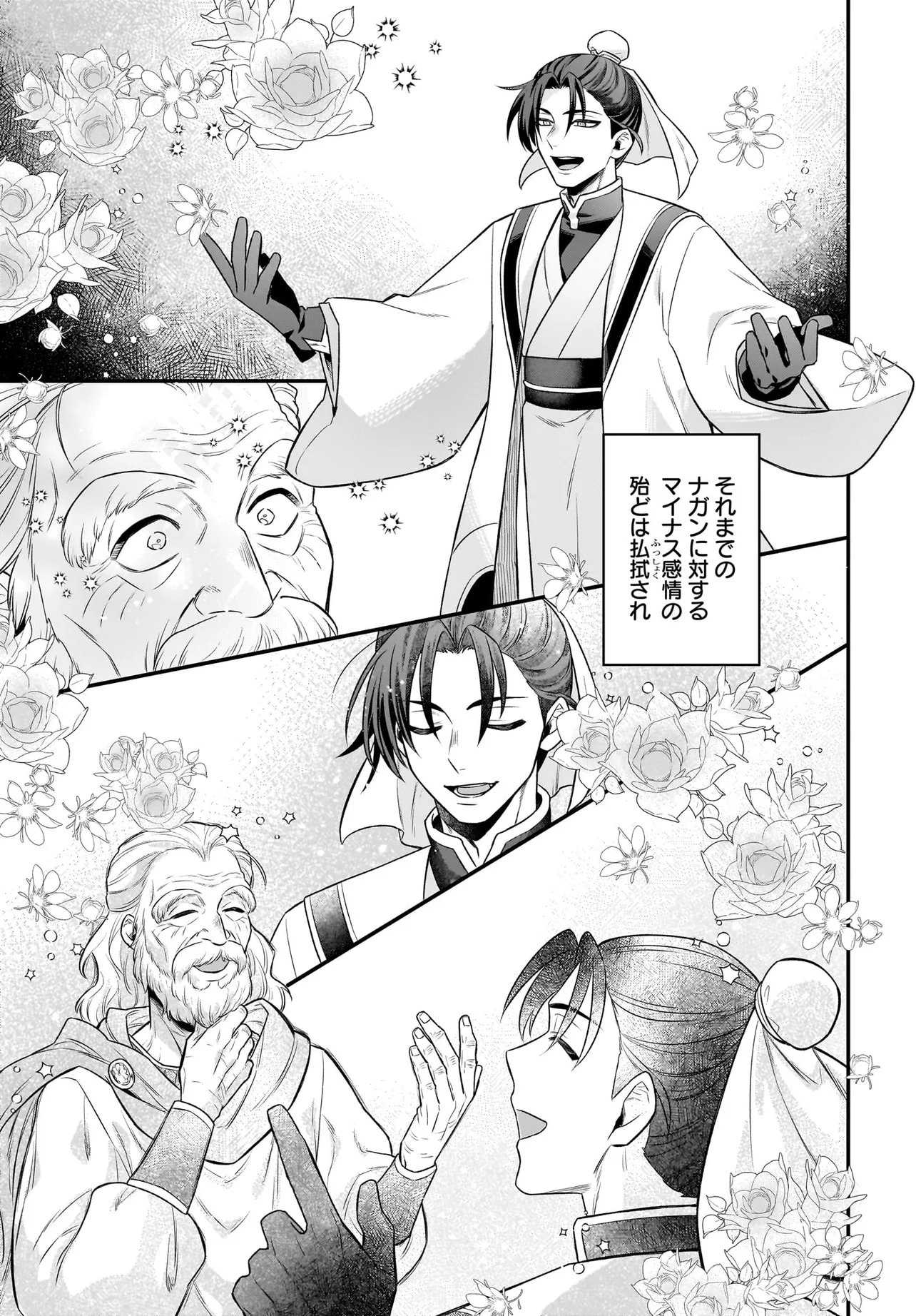 Dachou Juujin no Hachamecha Musou Ahokawaii Saikyou Shuzoku no Leader ni Narimashita Chap 14.1 - Next Chap 15.1