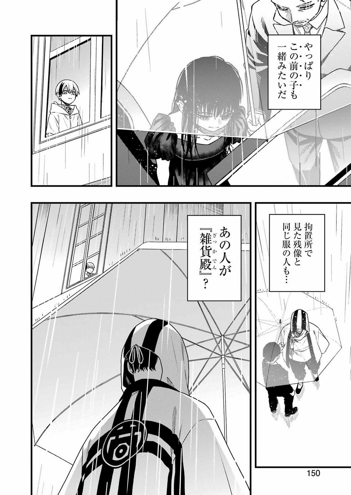 Dead Mount Death Play Chap 155 - Next Chap 156