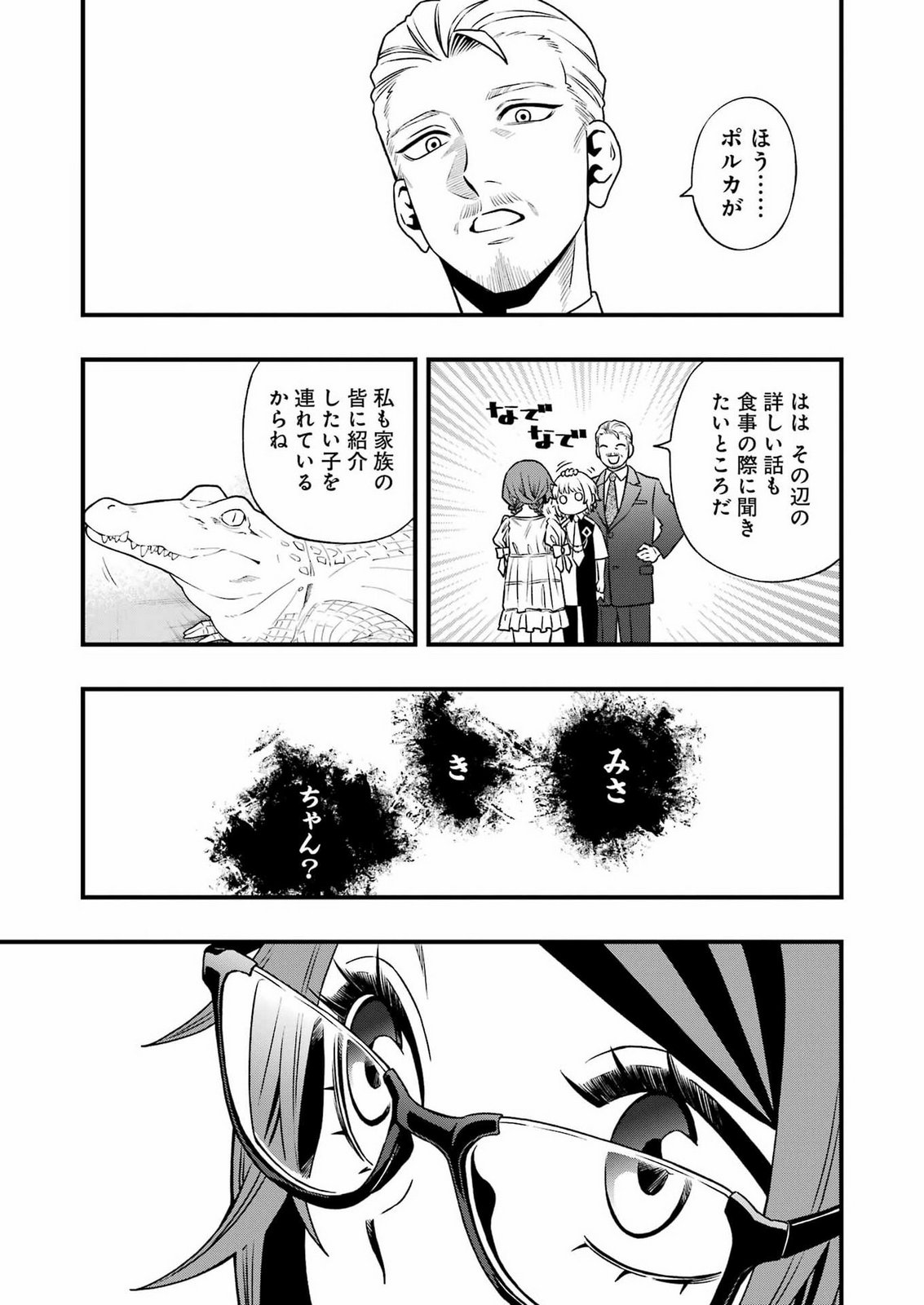 Dead Mount Death Play Chap 155 - Next Chap 156