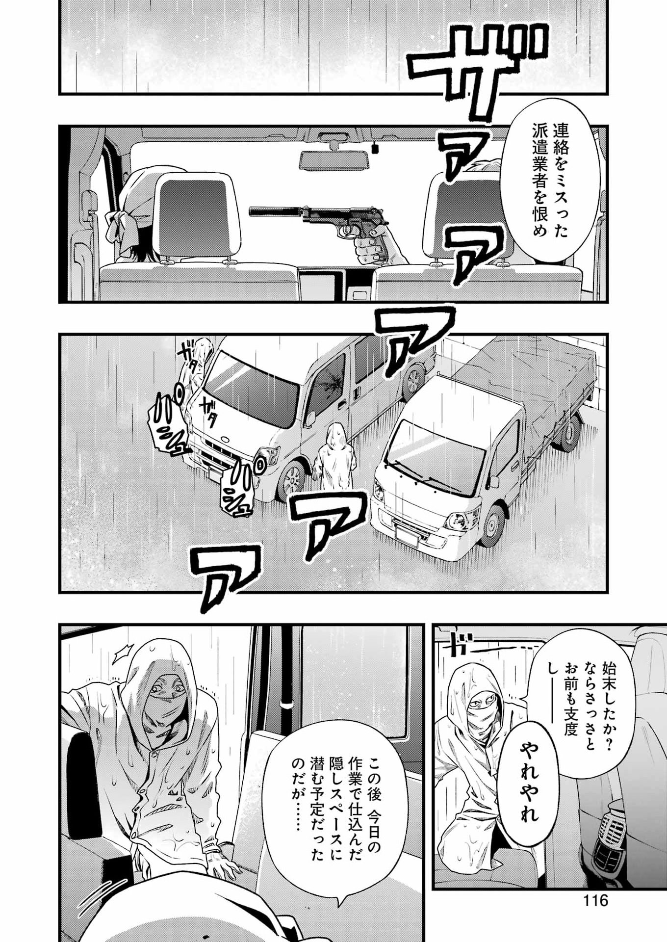 Dead Mount Death Play Chap 156 - Next Chap 157