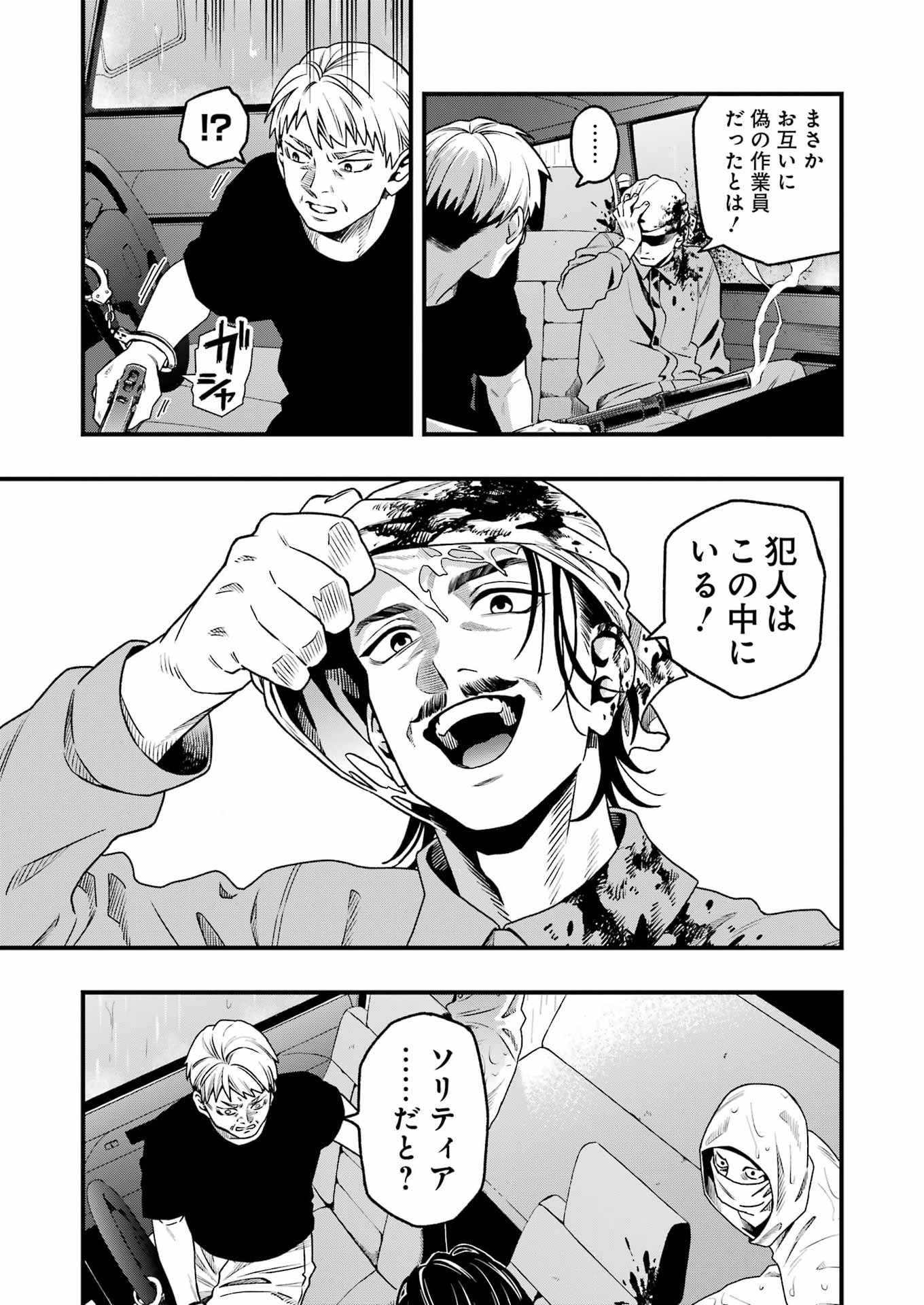 Dead Mount Death Play Chap 156 - Next Chap 157