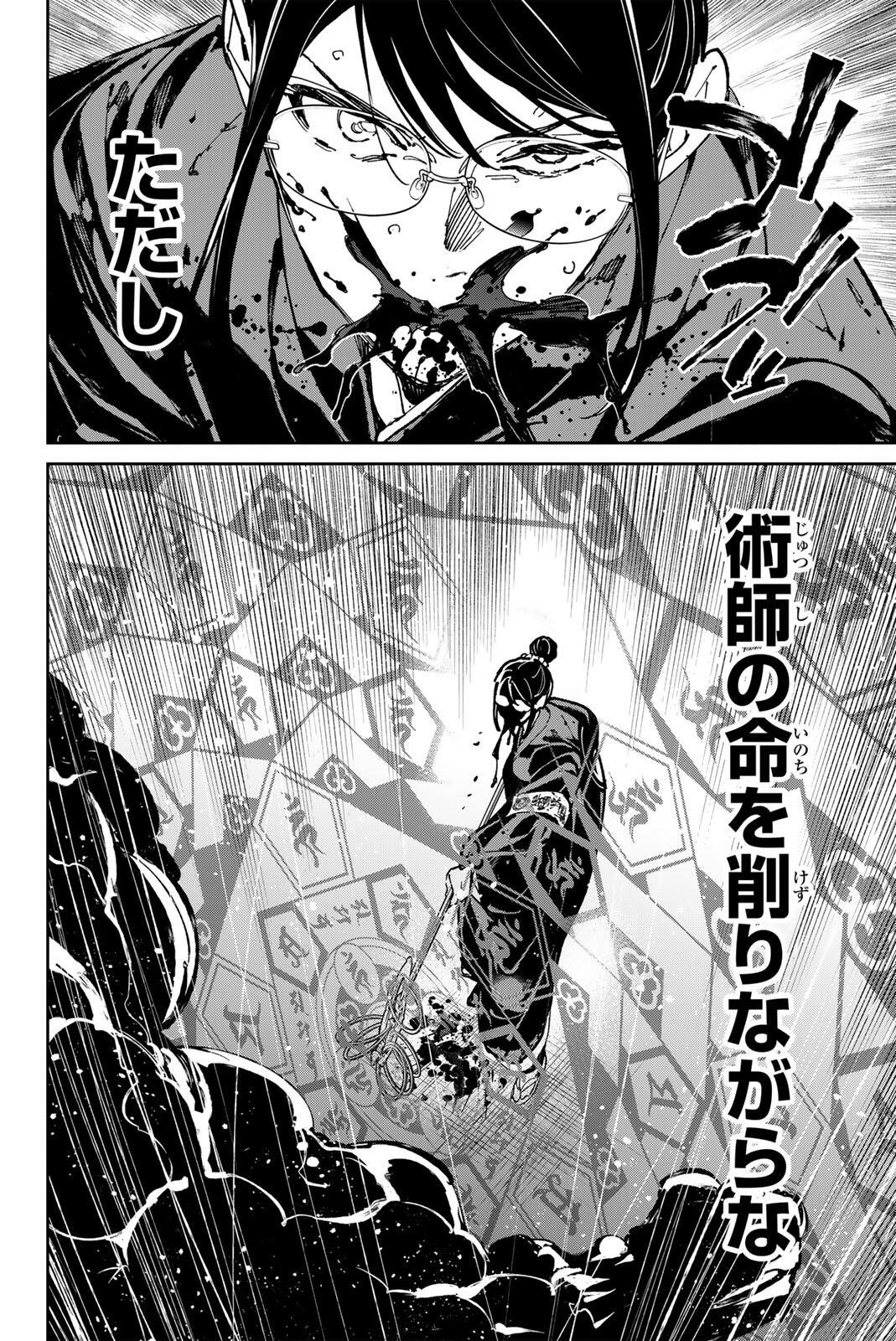 デッドアカウント Chap 153 - Next Chap 154