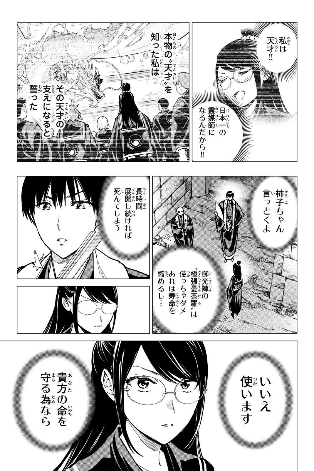 デッドアカウント Chap 153 - Next Chap 154