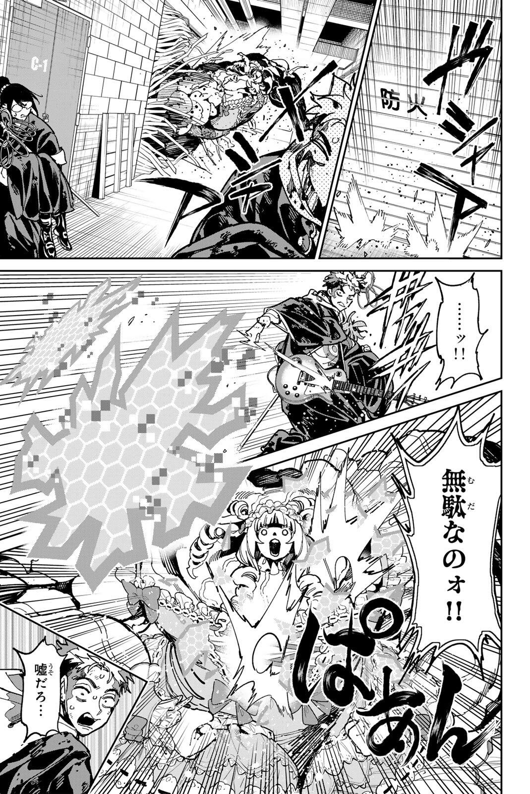 デッドアカウント Chap 153 - Next Chap 154