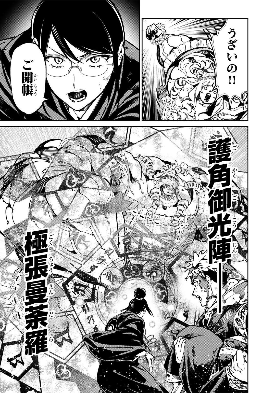 デッドアカウント Chap 153 - Next Chap 154