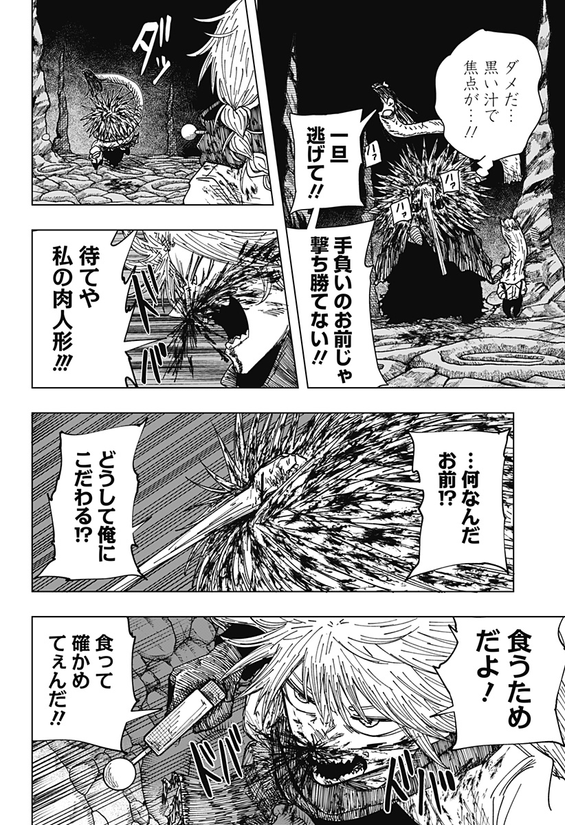 Drama Queen Chap 71 - Next Chap 72