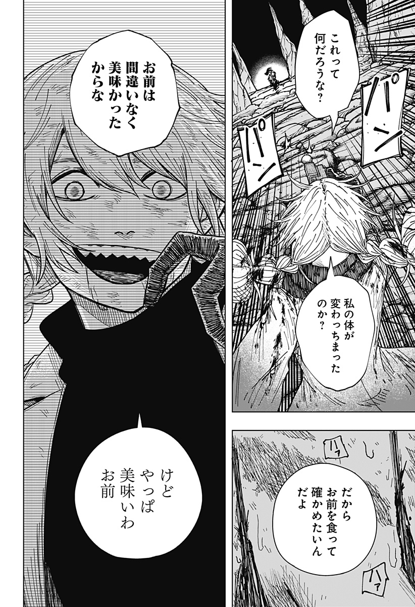 Drama Queen Chap 71 - Next Chap 72
