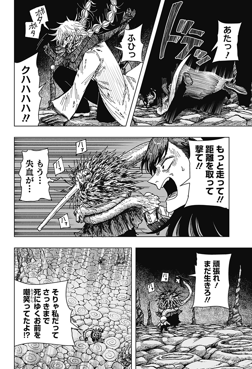 Drama Queen Chap 71 - Next Chap 72