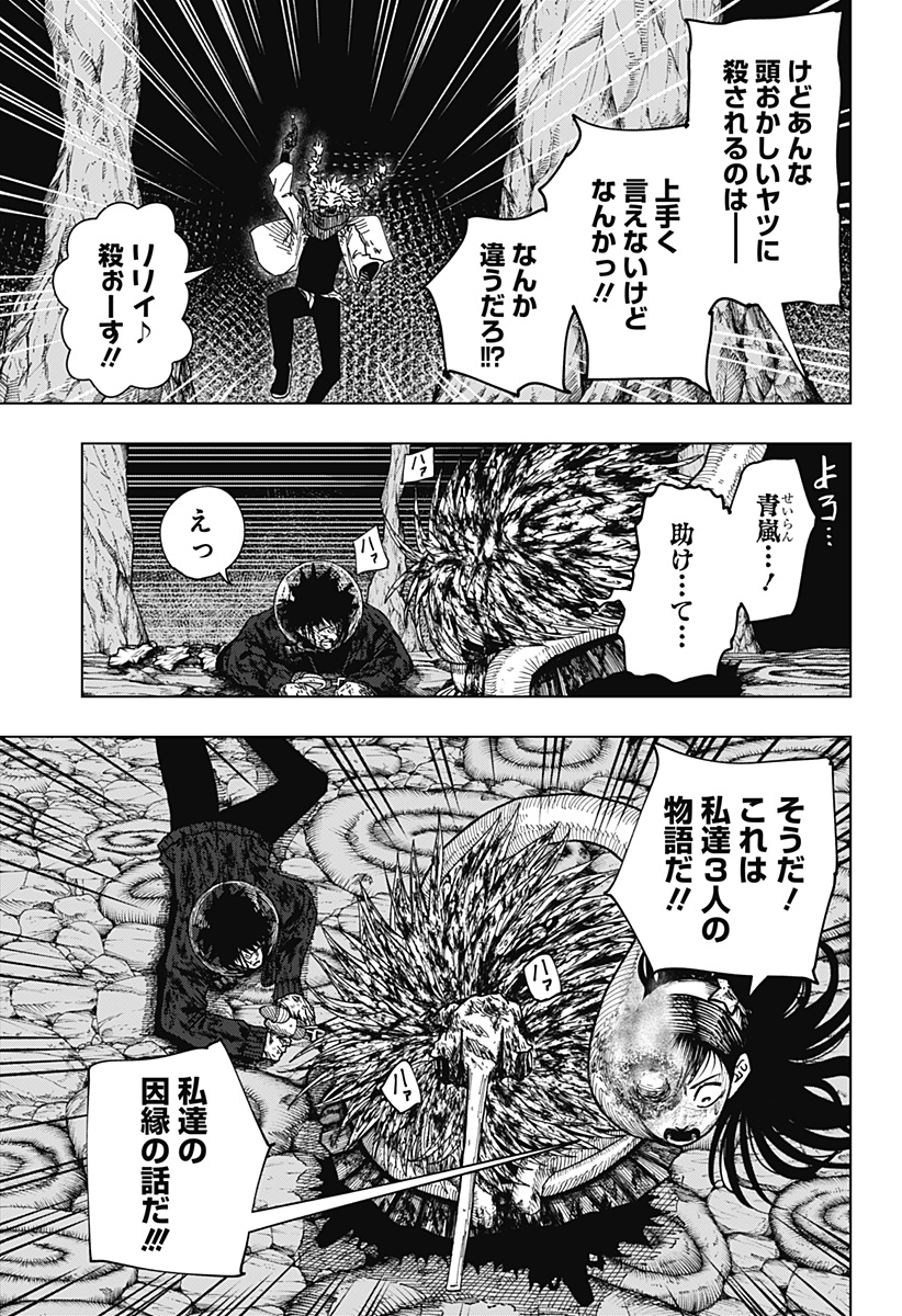 Drama Queen Chap 71 - Next Chap 72