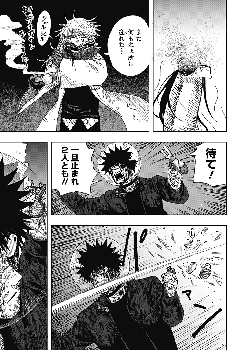 Drama Queen Chap 71 - Next Chap 72