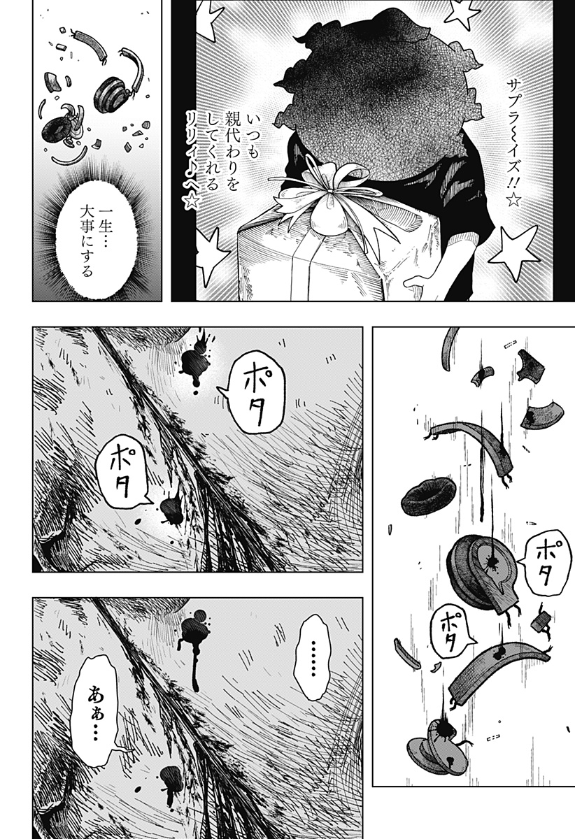 Drama Queen Chap 71 - Next Chap 72