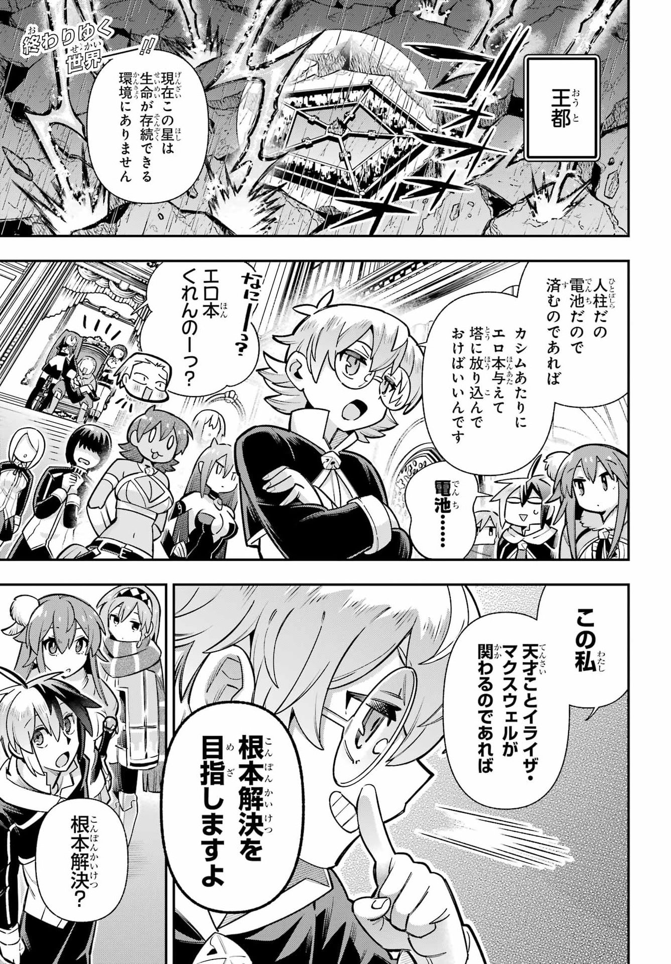 Eiyuu Kyoushitsu Chap 99 - Next Chap 100