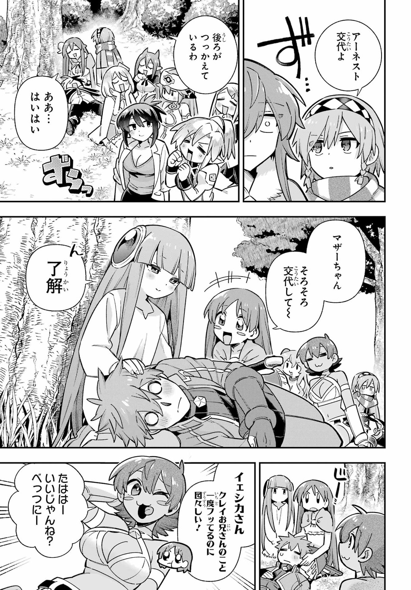 Eiyuu Kyoushitsu Chap 99 - Next Chap 100