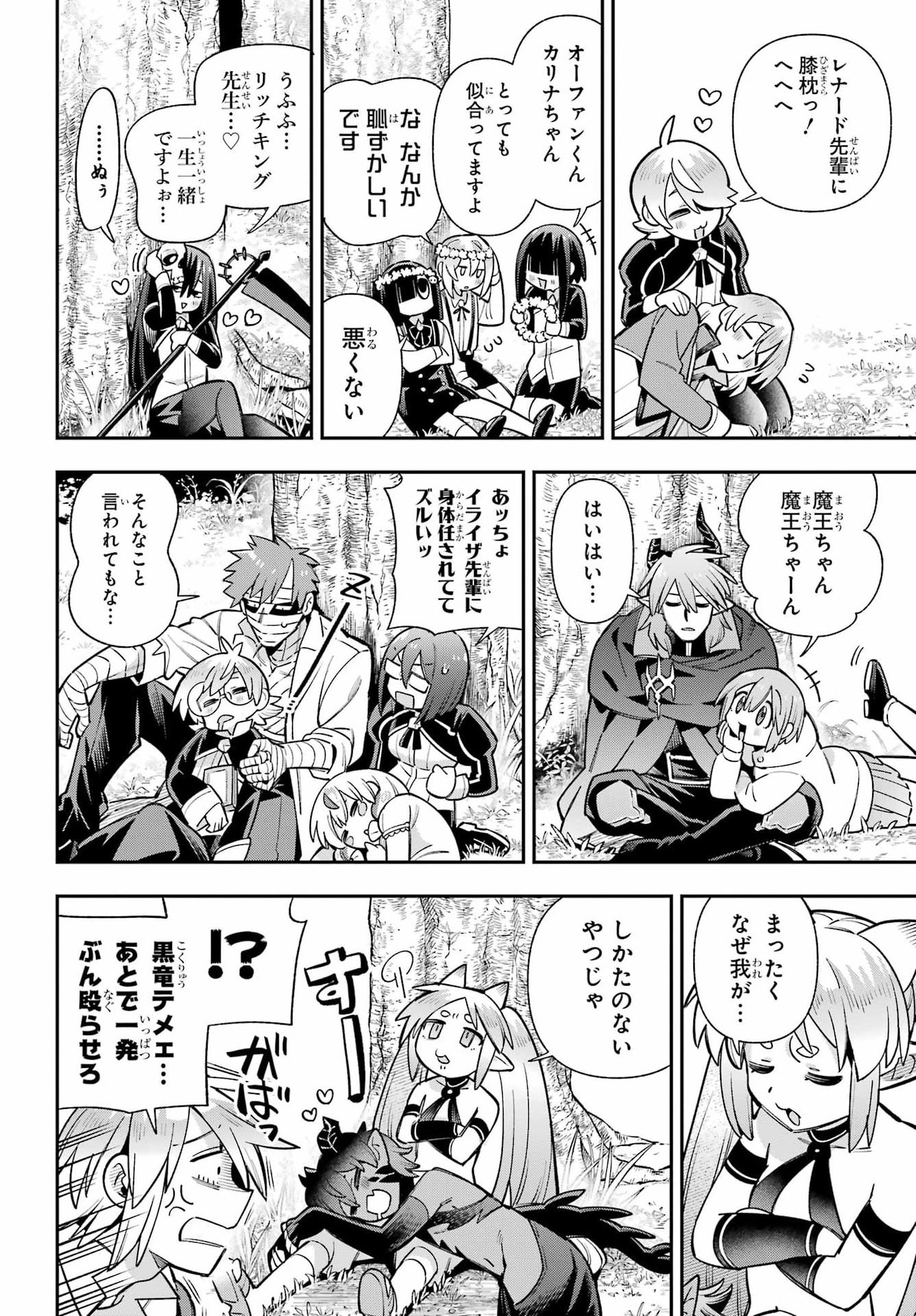 Eiyuu Kyoushitsu Chap 99 - Next Chap 100