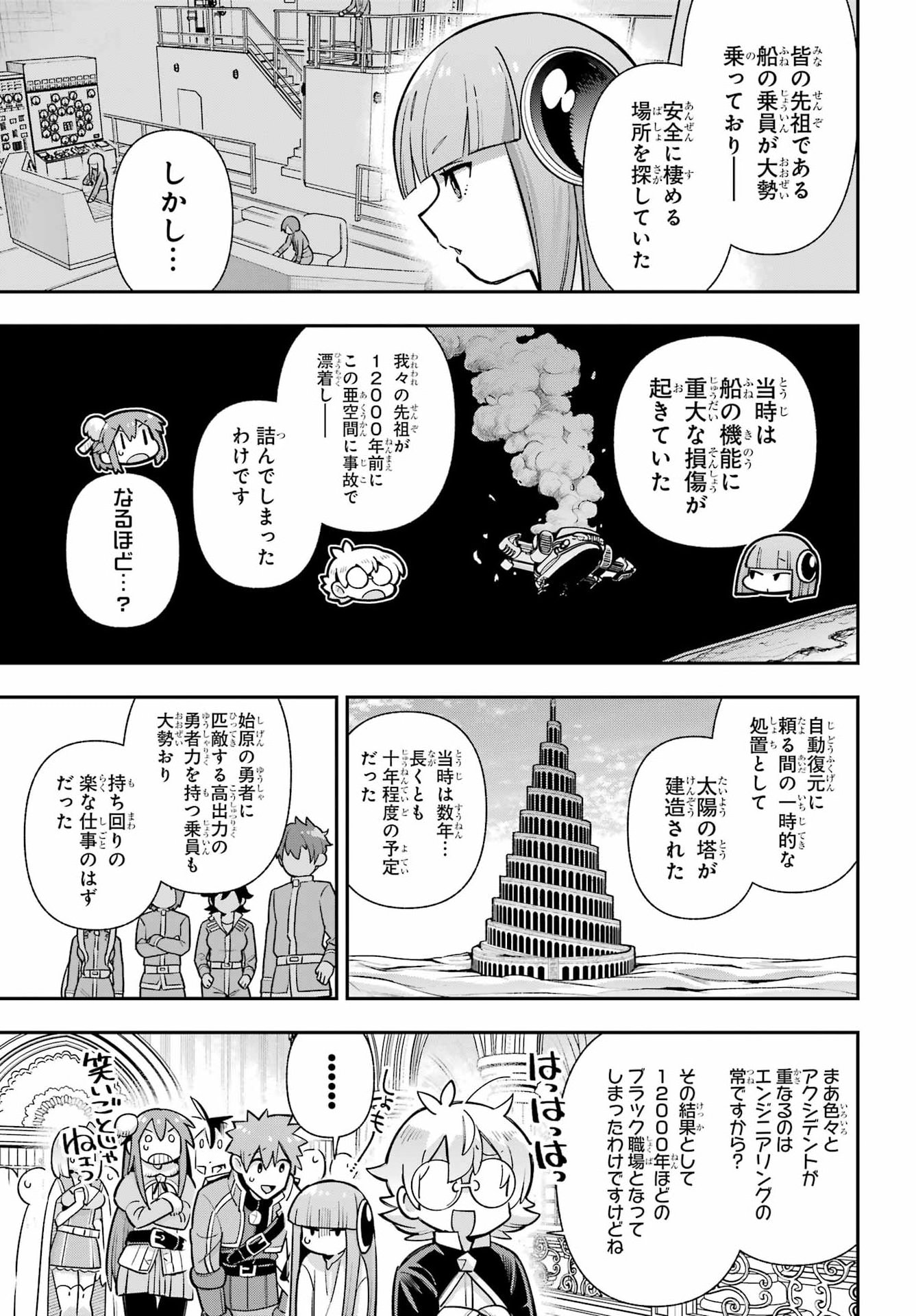 Eiyuu Kyoushitsu Chap 99 - Next Chap 100