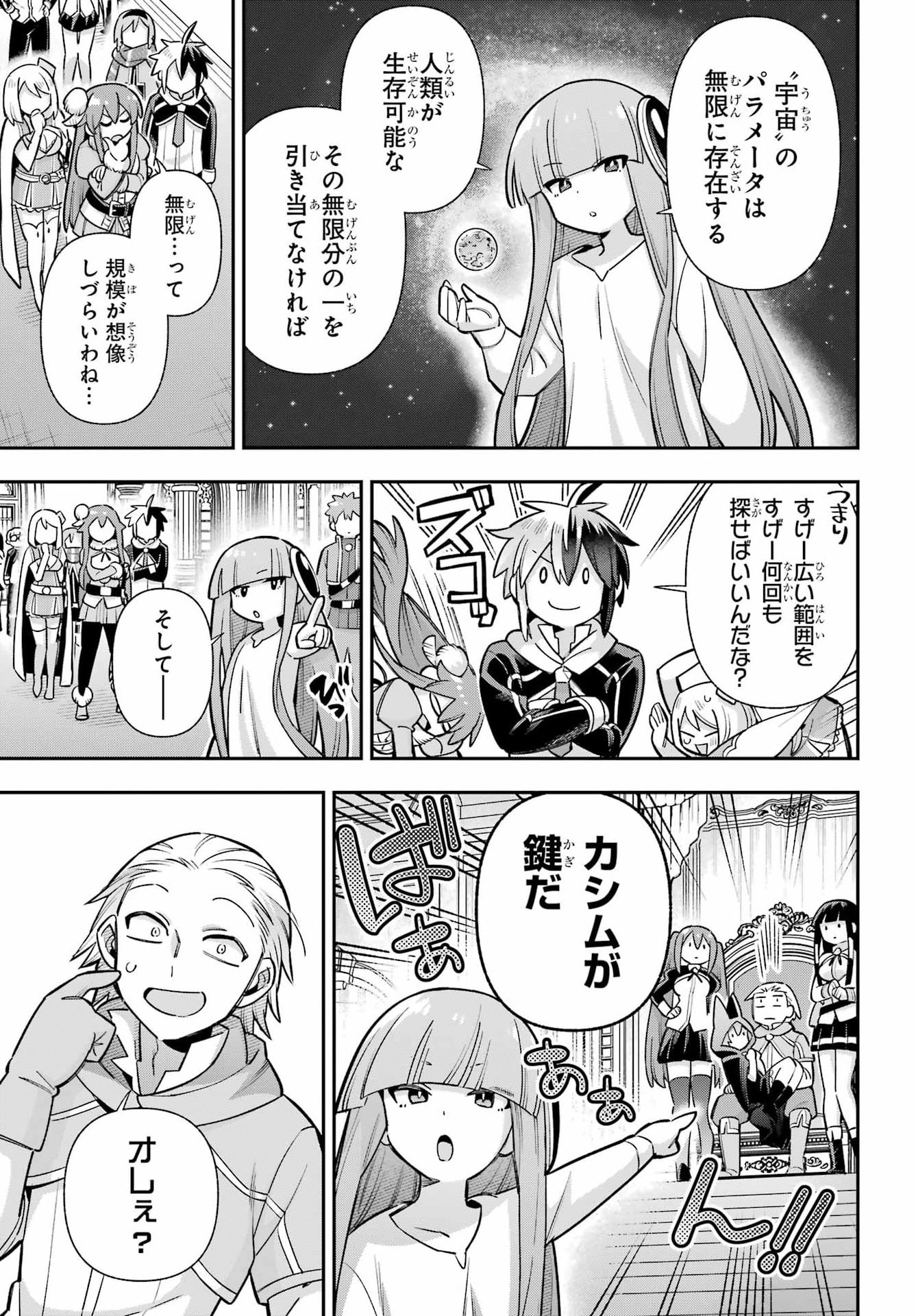 Eiyuu Kyoushitsu Chap 99 - Next Chap 100
