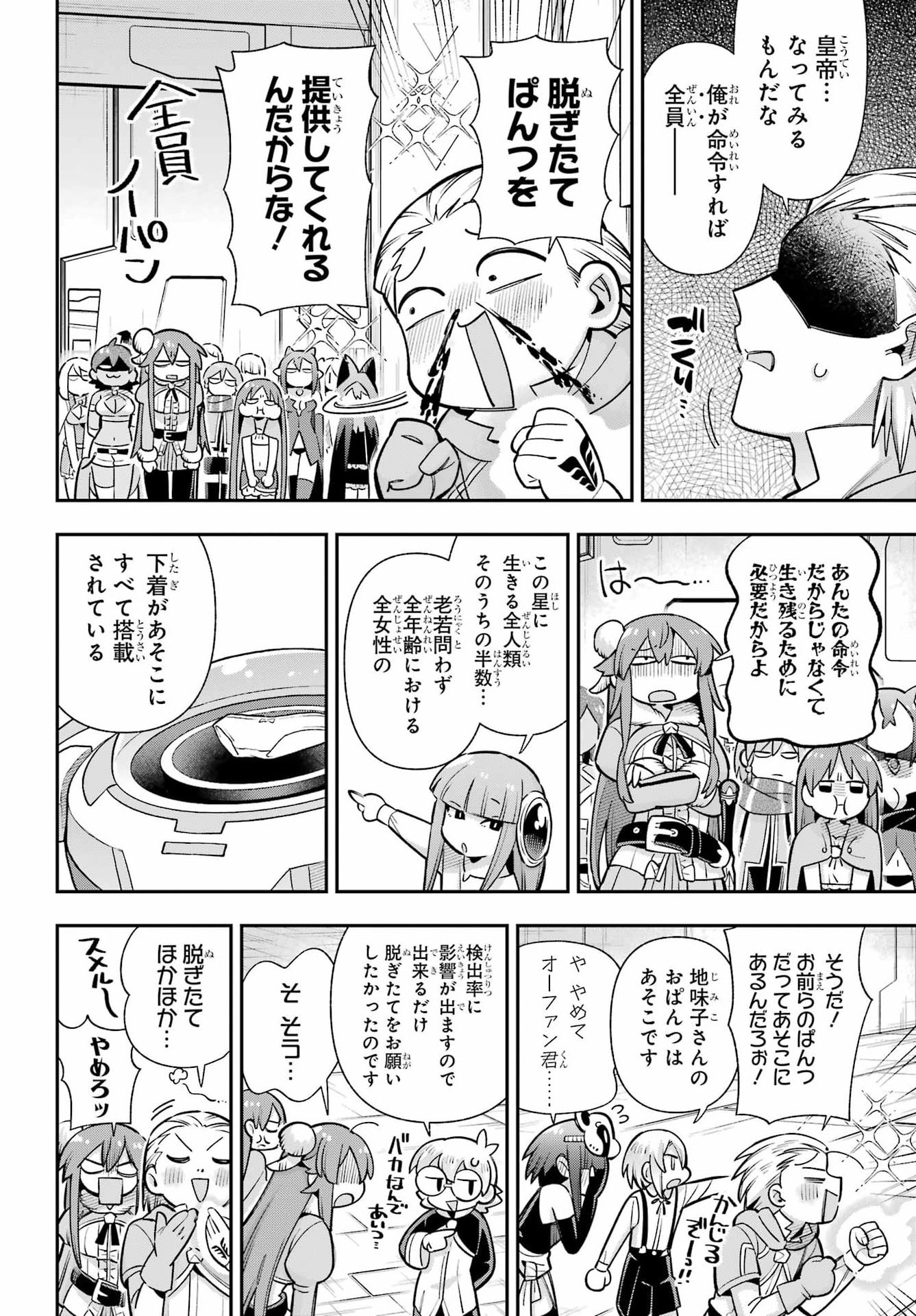 Eiyuu Kyoushitsu Chap 99 - Next Chap 100