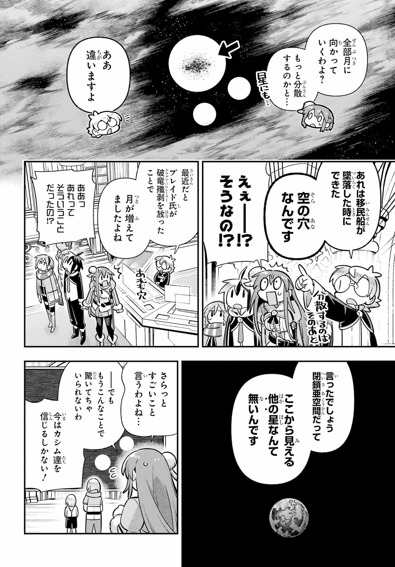 Eiyuu Kyoushitsu Chap 99 - Next Chap 100