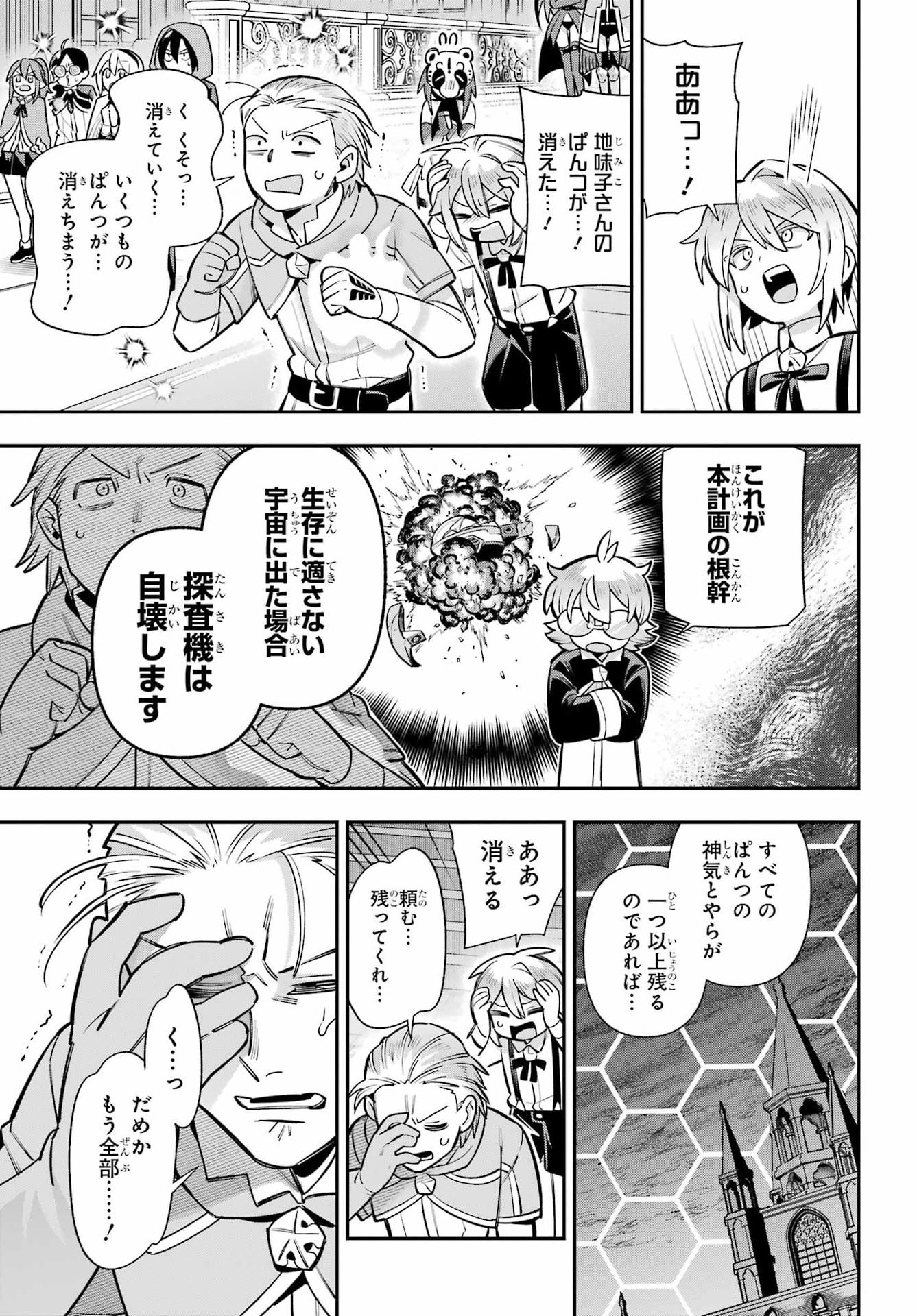 Eiyuu Kyoushitsu Chap 99 - Next Chap 100