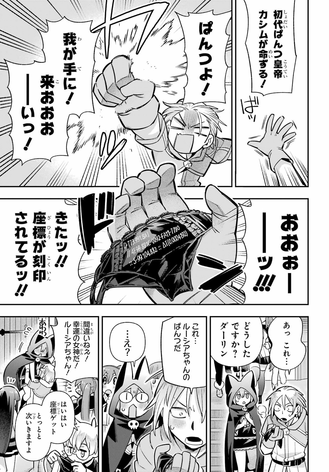 Eiyuu Kyoushitsu Chap 99 - Next Chap 100