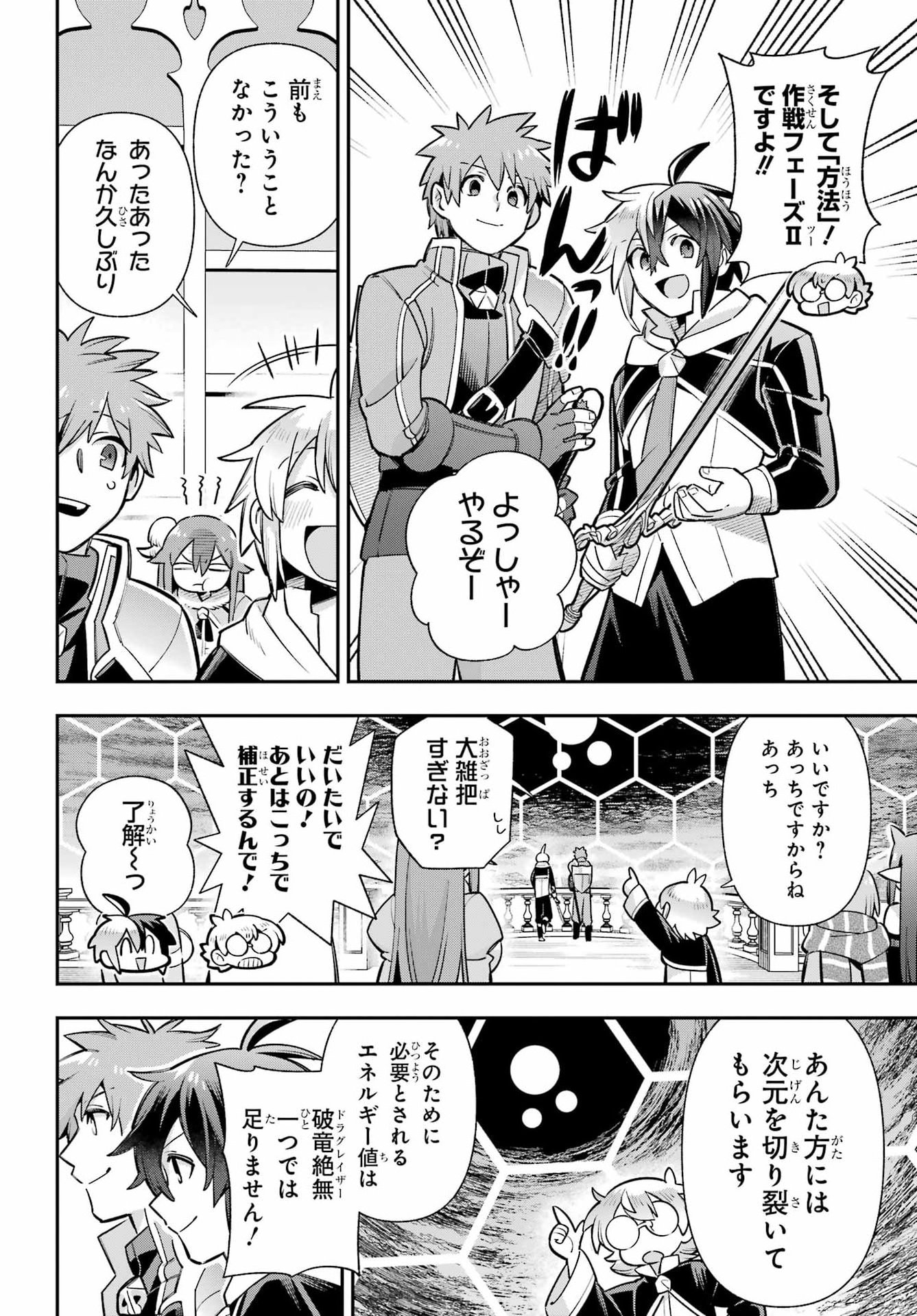 Eiyuu Kyoushitsu Chap 99 - Next Chap 100
