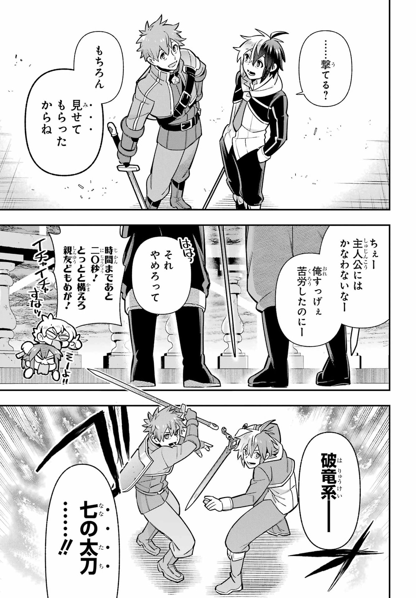 Eiyuu Kyoushitsu Chap 99 - Next Chap 100