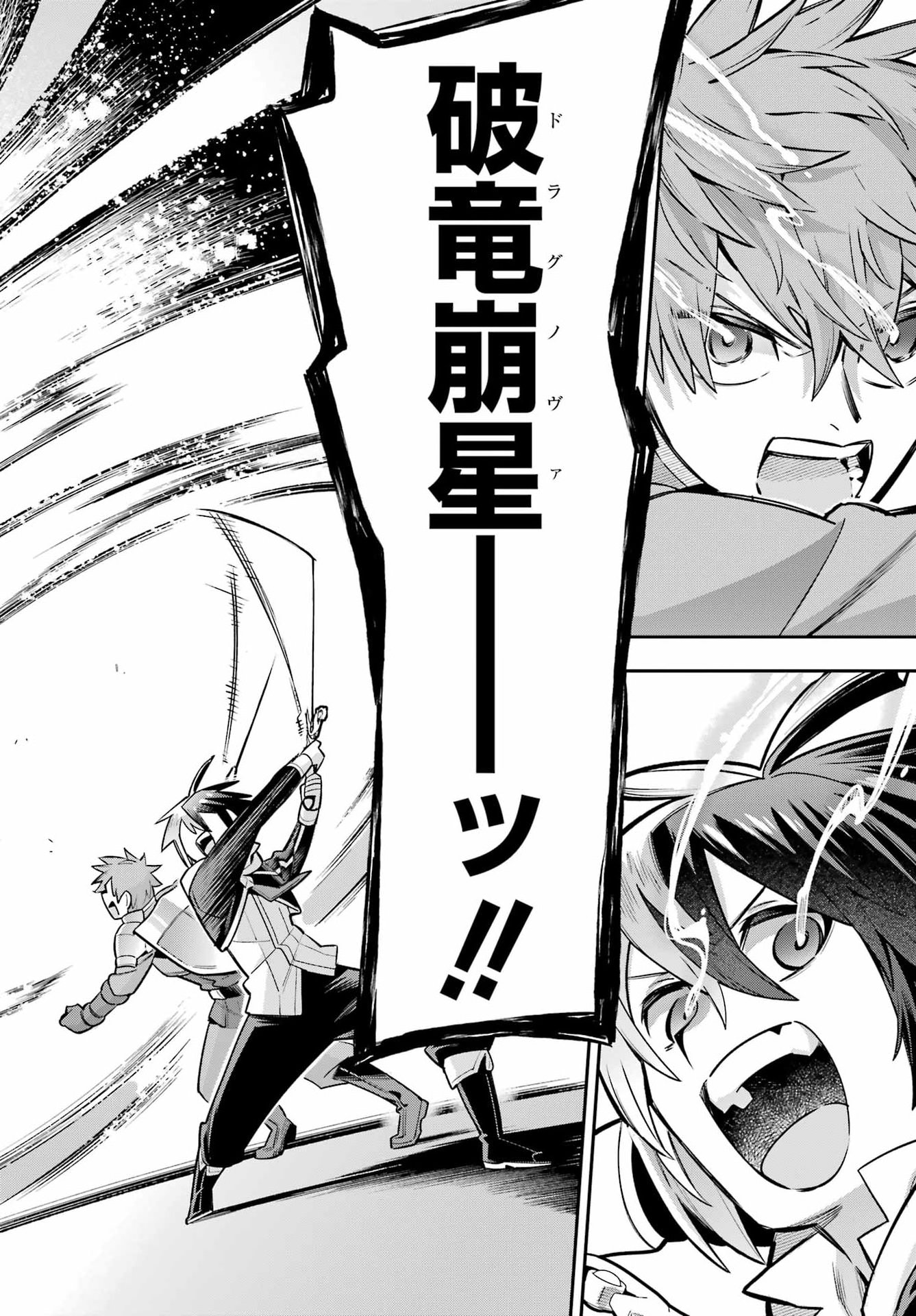 Eiyuu Kyoushitsu Chap 99 - Next Chap 100