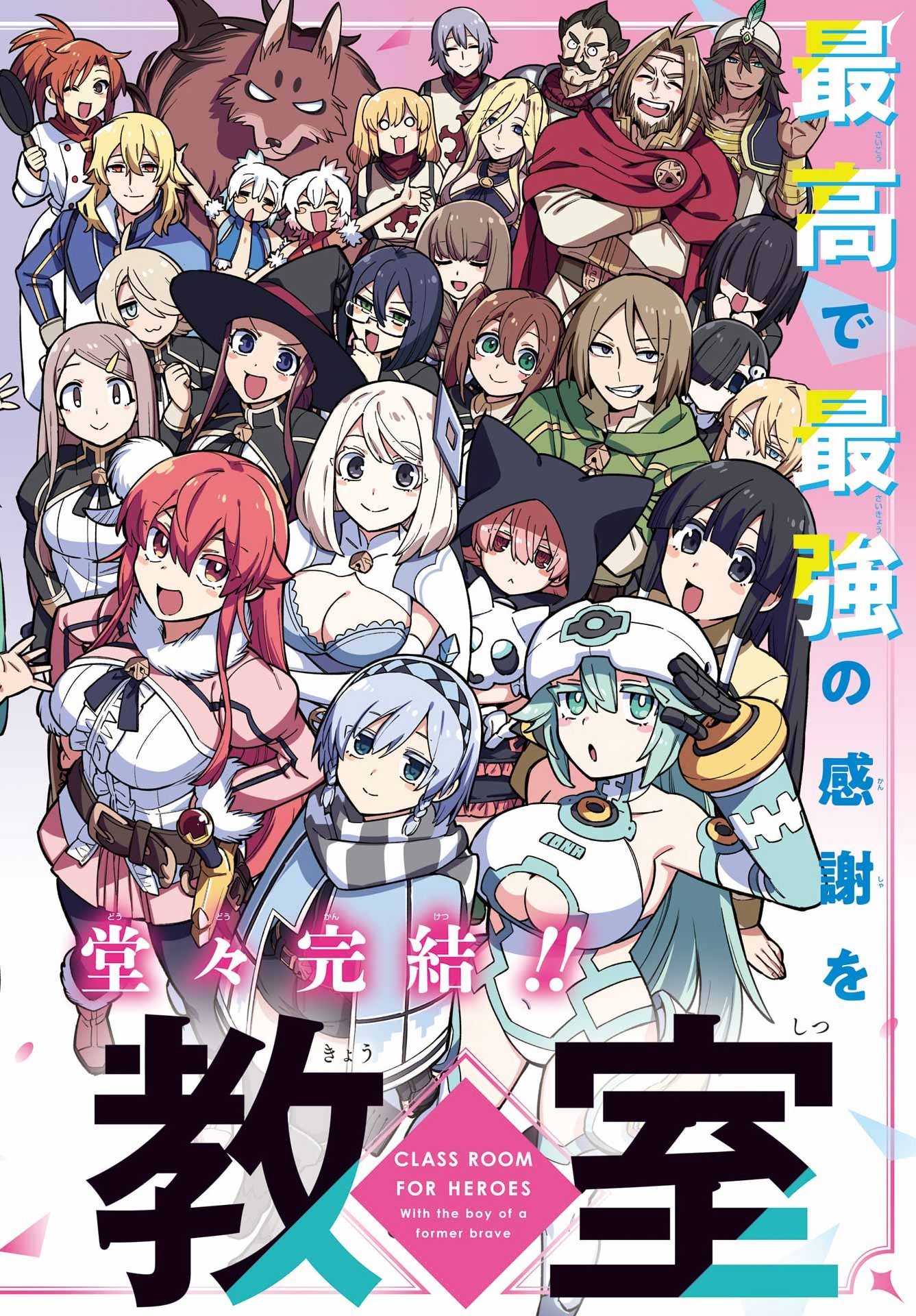 Eiyuu Kyoushitsu Chap 99 - Next Chap 100