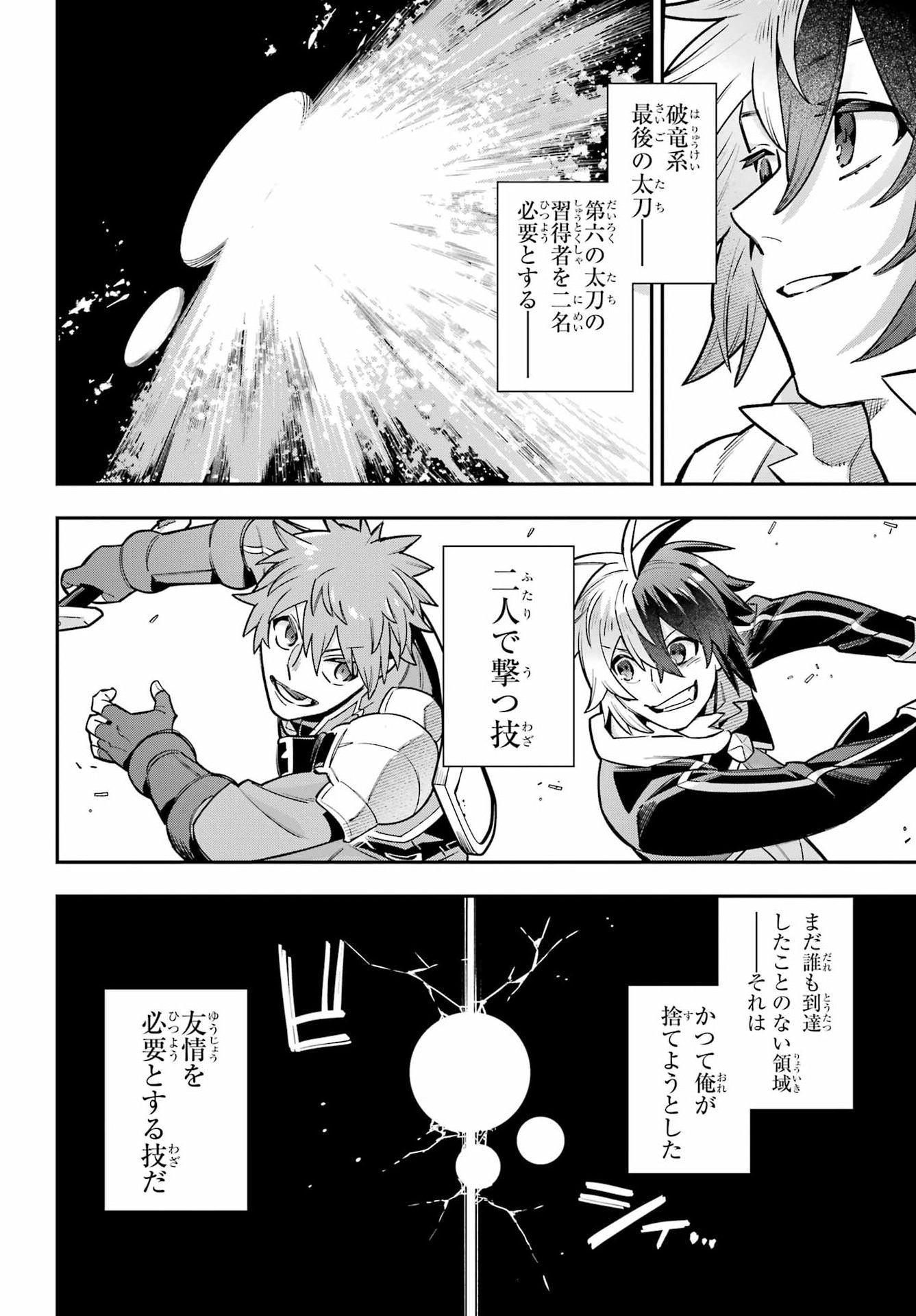 Eiyuu Kyoushitsu Chap 99 - Next Chap 100
