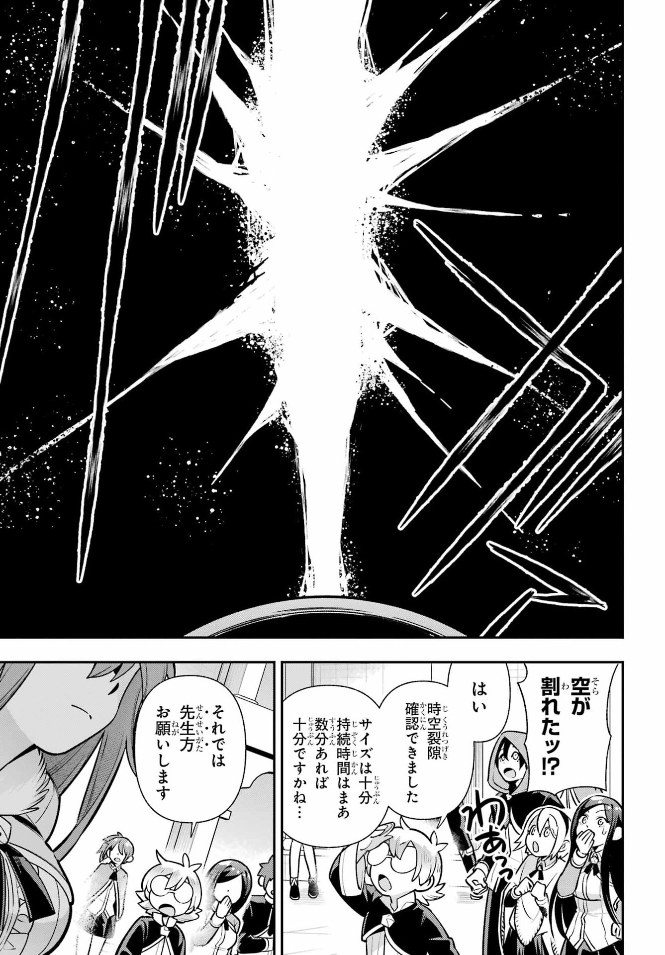 Eiyuu Kyoushitsu Chap 99 - Next Chap 100