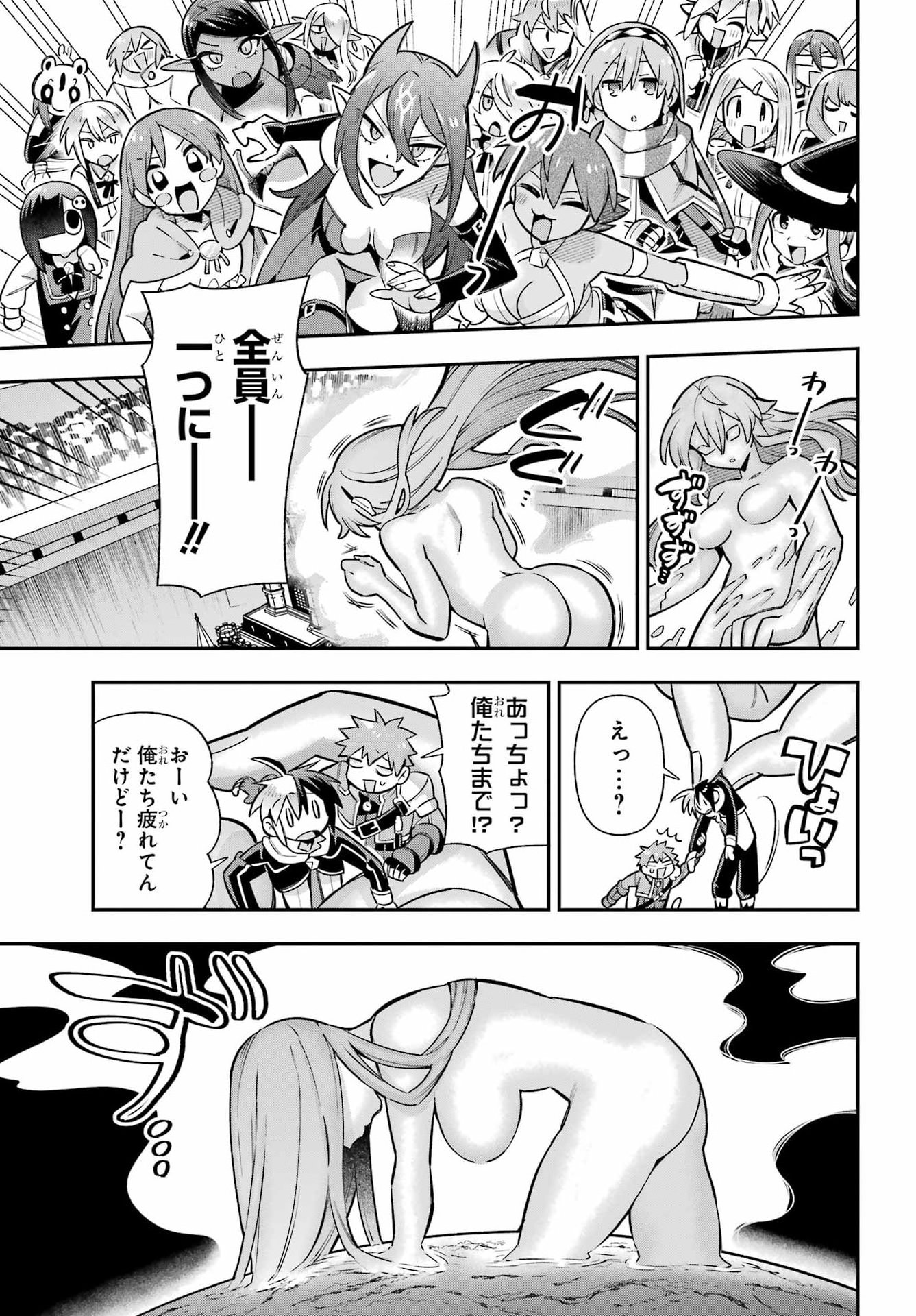 Eiyuu Kyoushitsu Chap 99 - Next Chap 100