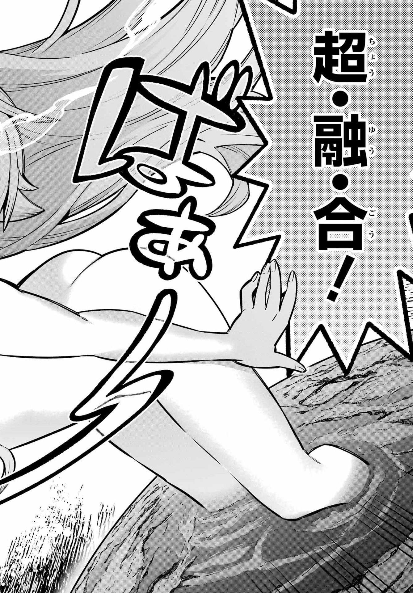 Eiyuu Kyoushitsu Chap 99 - Next Chap 100