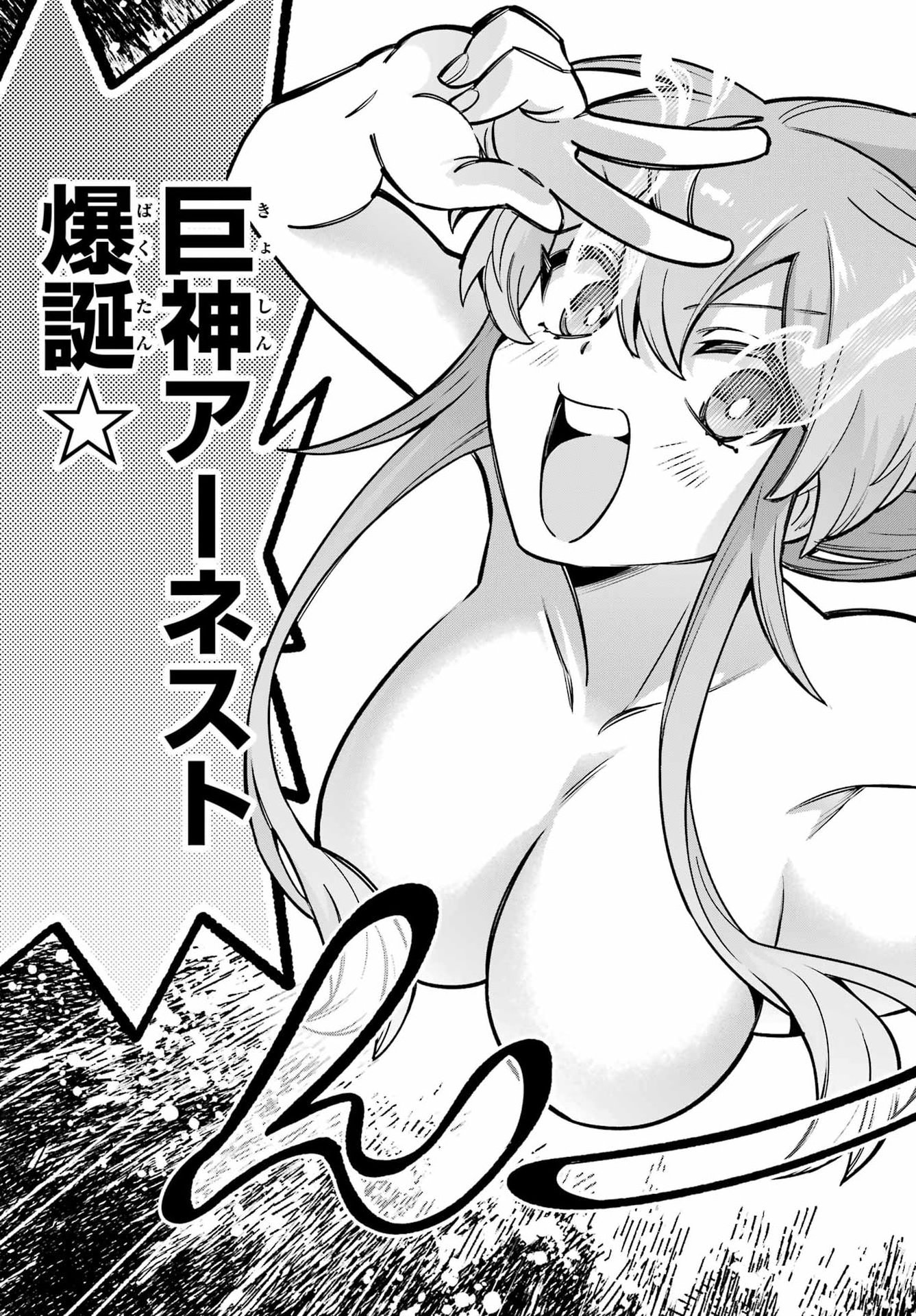 Eiyuu Kyoushitsu Chap 99 - Next Chap 100