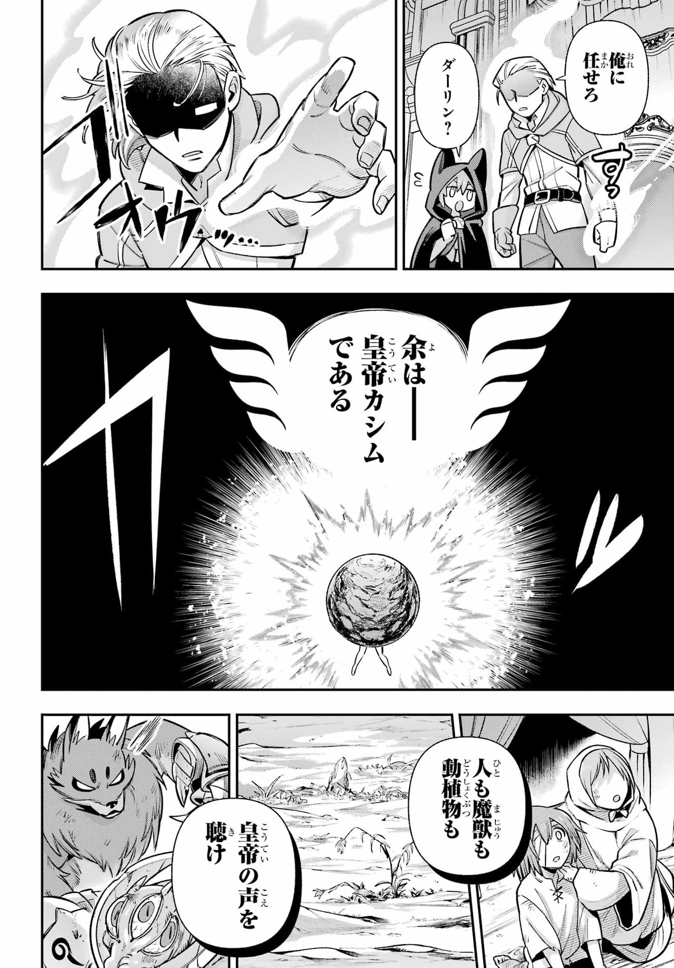 Eiyuu Kyoushitsu Chap 99 - Next Chap 100