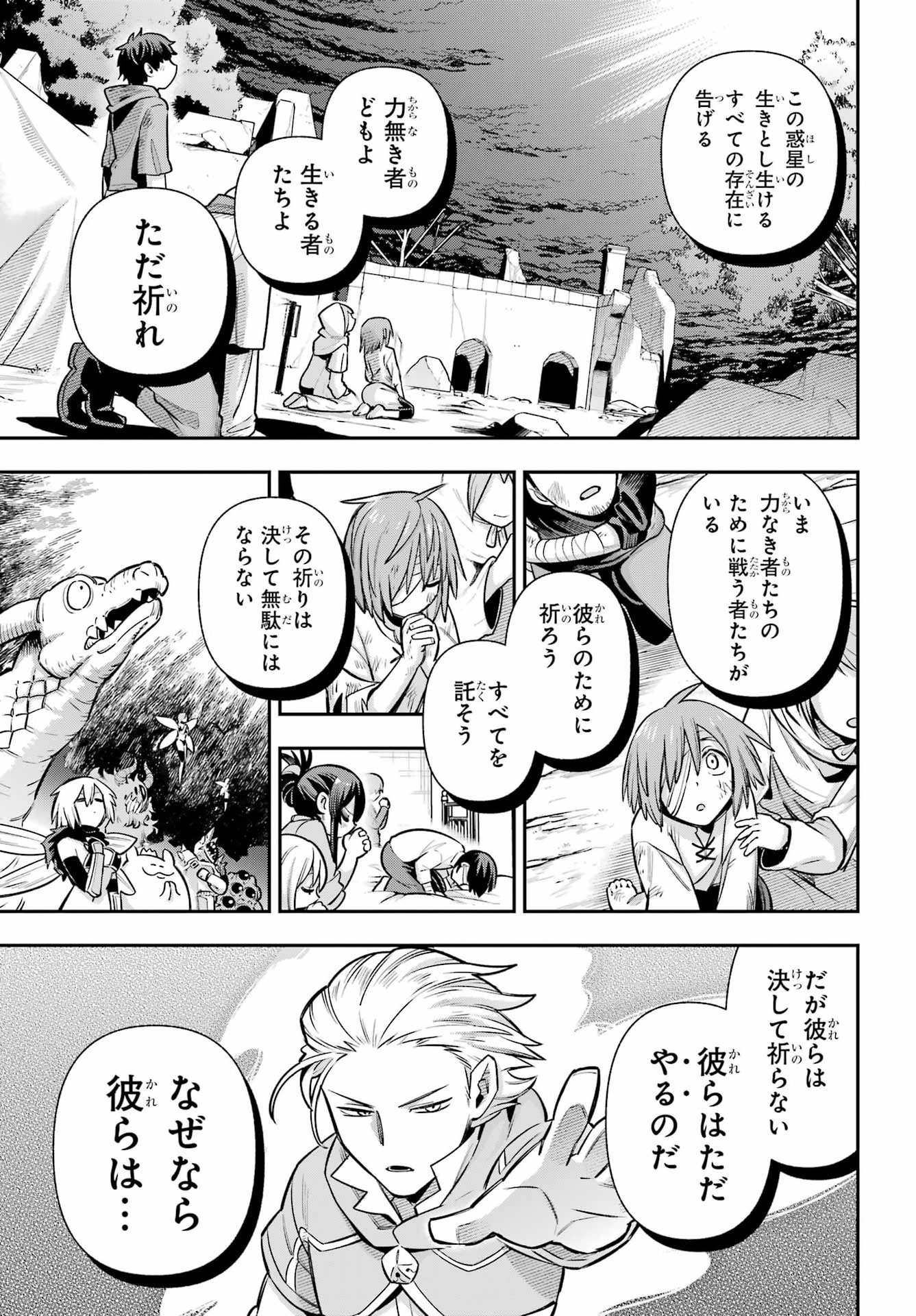Eiyuu Kyoushitsu Chap 99 - Next Chap 100