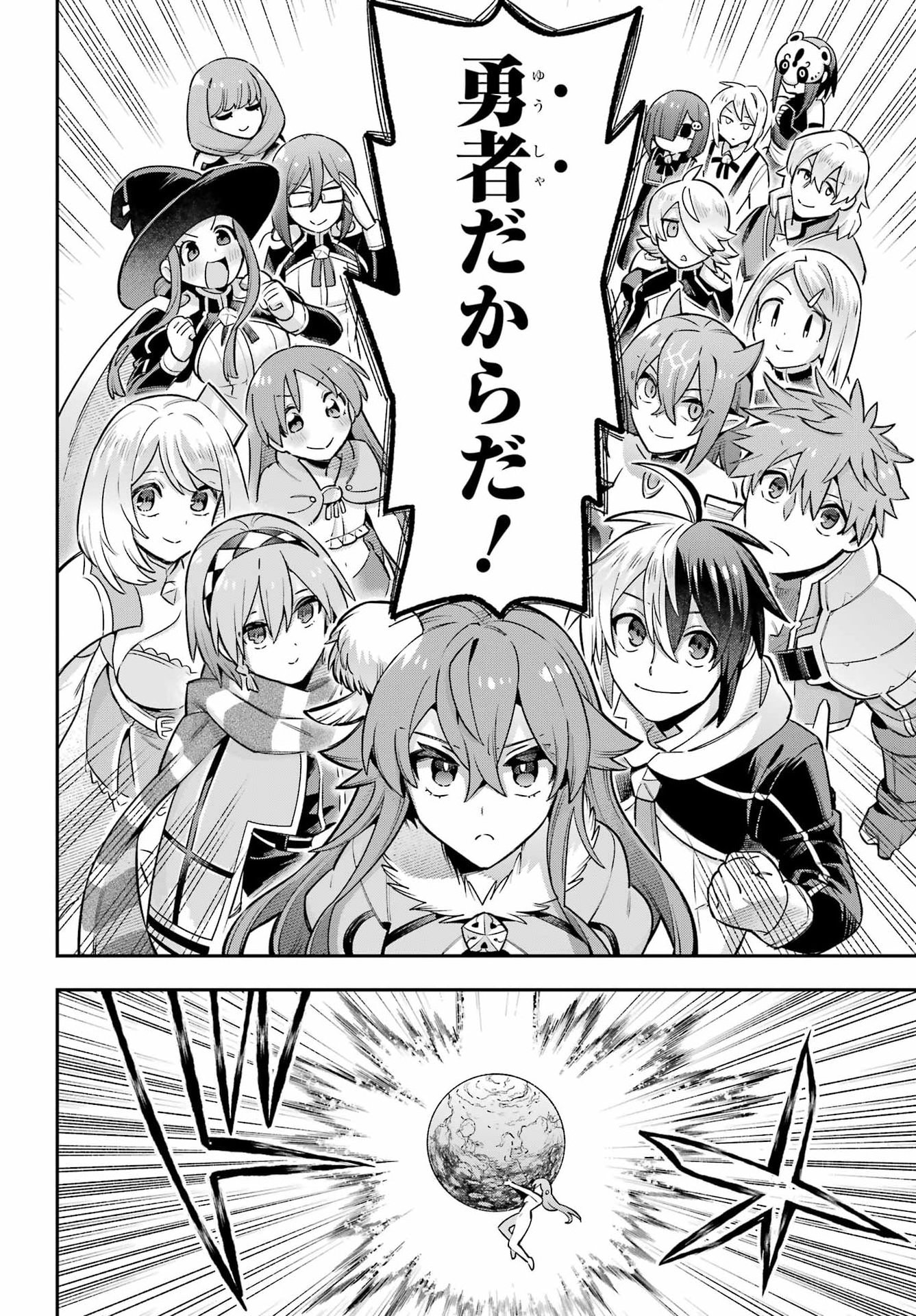 Eiyuu Kyoushitsu Chap 99 - Next Chap 100