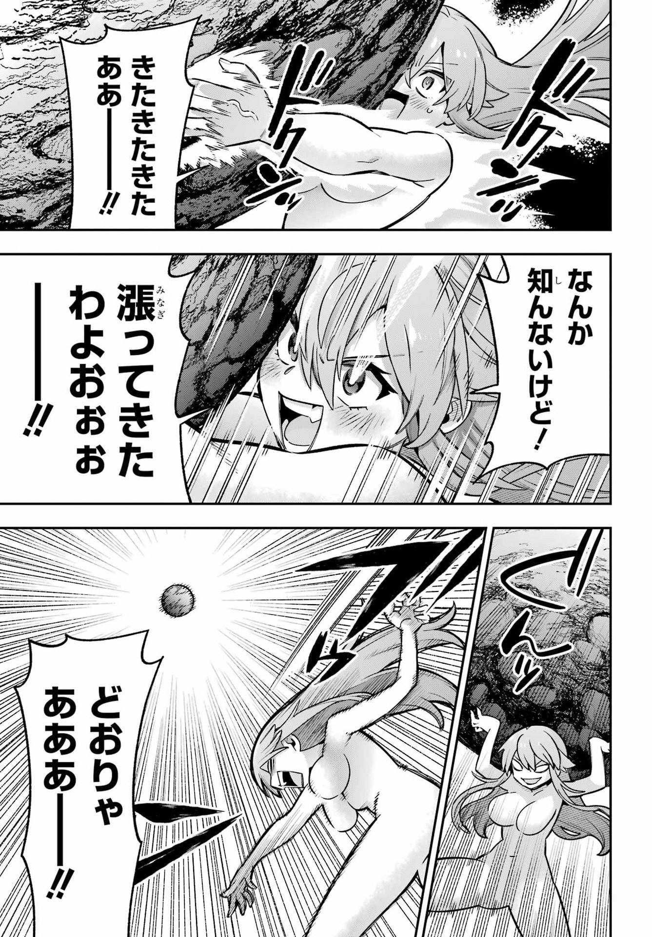 Eiyuu Kyoushitsu Chap 99 - Next Chap 100