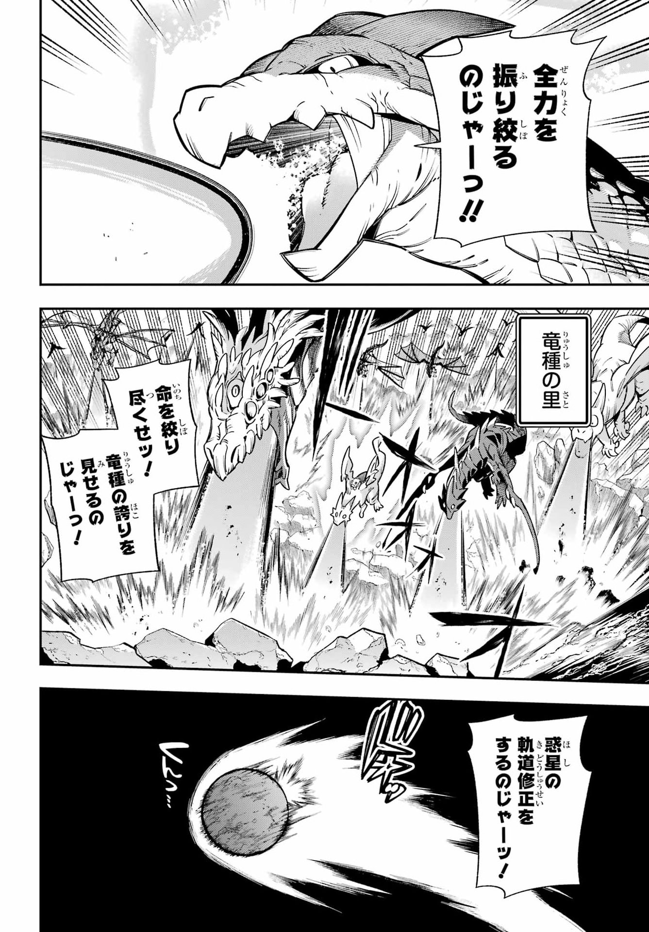 Eiyuu Kyoushitsu Chap 99 - Next Chap 100