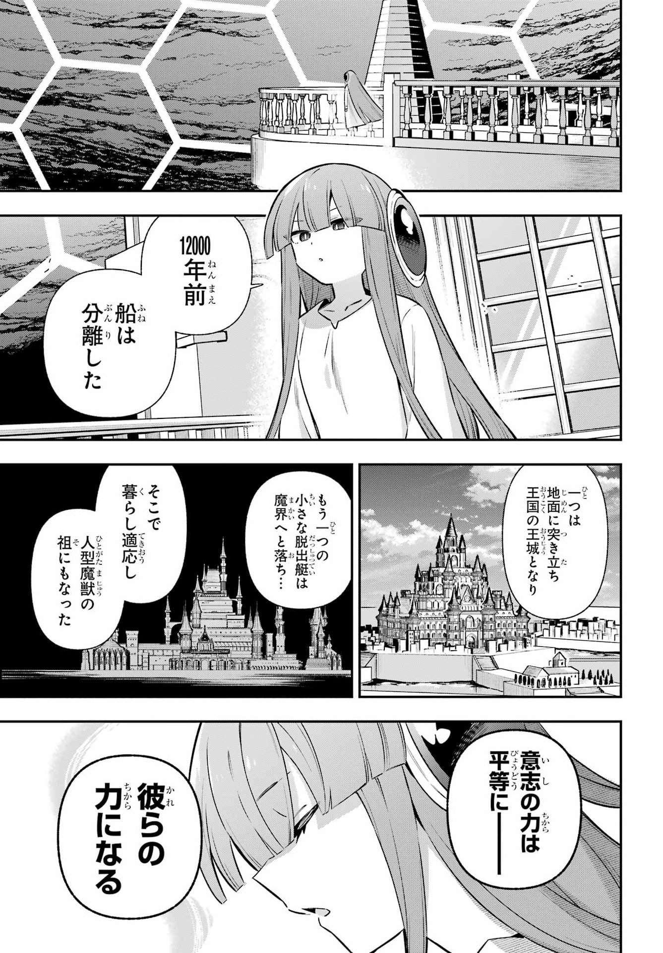 Eiyuu Kyoushitsu Chap 99 - Next Chap 100